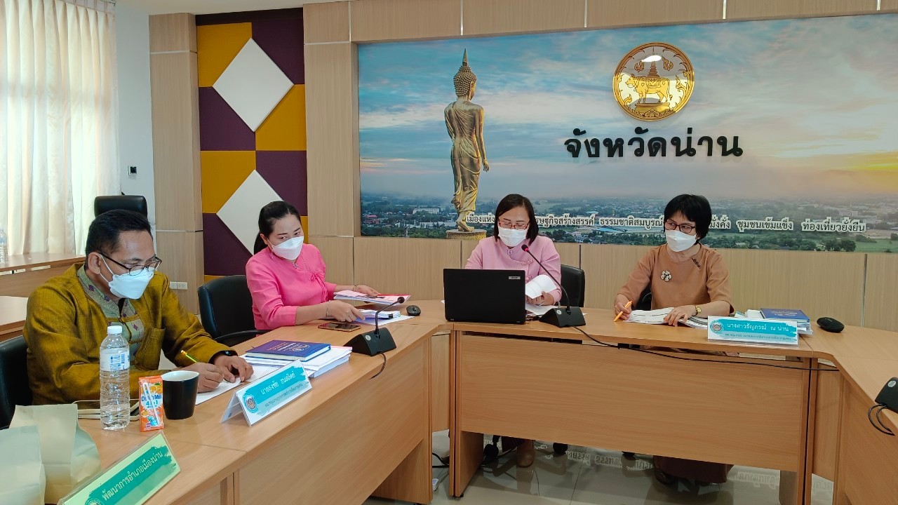 พช.น่าน ประชุมเชิงปฏิบัติการเจ้าหน้าที่พัฒนาชุมชนขับเคลื่อนงานพัฒนาชุมชน ในปีงบประมาณ พ.ศ.2566 ภายใต้ชื่อ “สำเร็จแค่ไหนกับเงินที่ใช้ไปและขับเคลื่อนต่ออย่างไรกับเงินที่ได้มา”