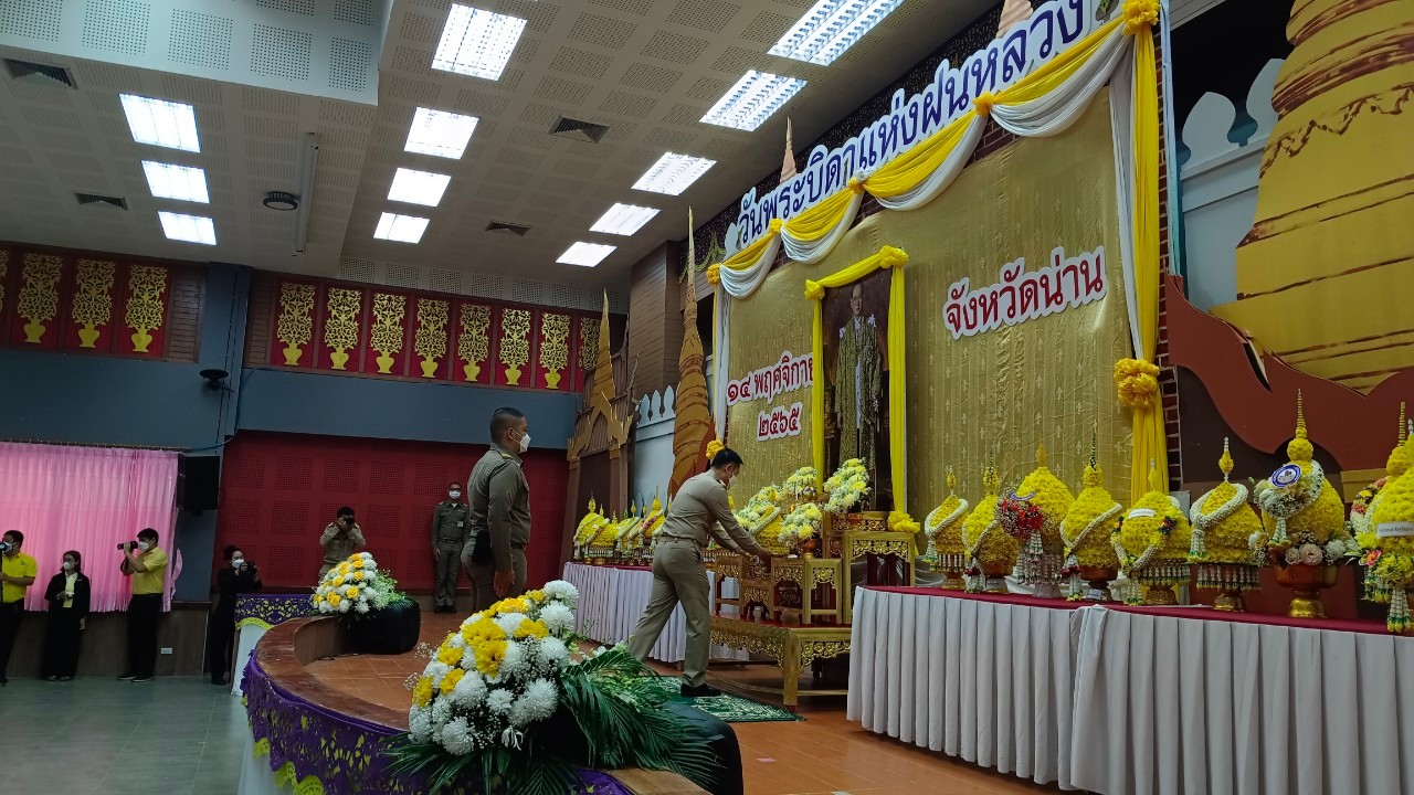 พช.น่าน ร่วมพิธีวางพานพุ่มดอกไม้สดถวายราชสักการะ น้อมรำลึกในพระมหากรุณาธิคุณ พระบาทสมเด็จพระบรมชนกาธิเบศร มหาภูมิพลอดุลยเดชมหาราช บรมนาถบพิตร เนื่องในวันพระบิดาแห่งฝนหลวง ประจำปี 2565