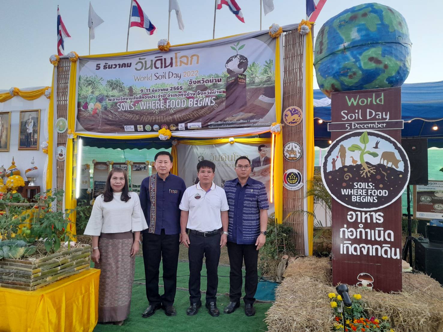 จังหวัดน่านจัดกิจกรรมวันดินโลก” (World Soil Day) ปี 2565