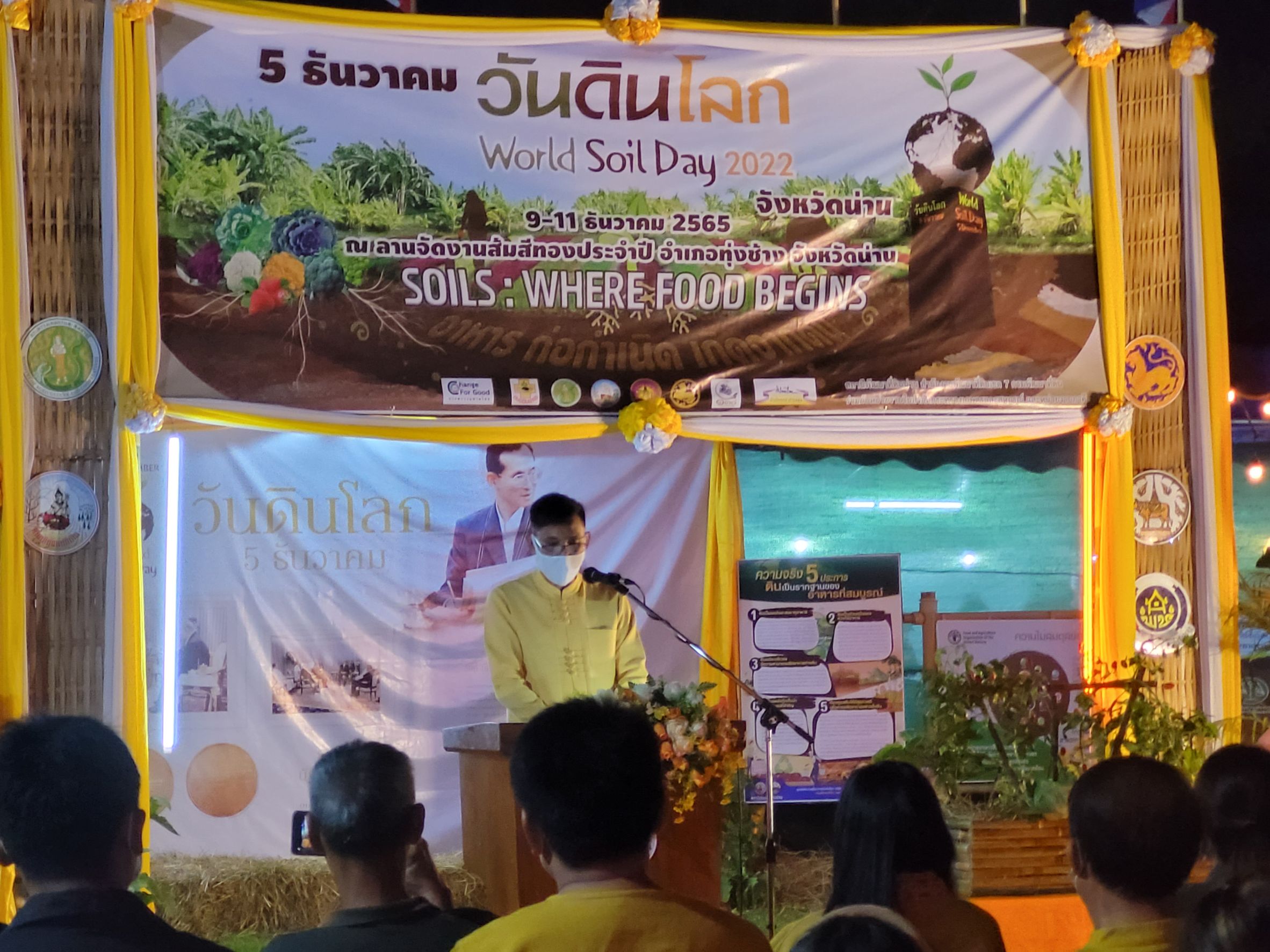 จังหวัดน่านจัดกิจกรรมวันดินโลก” (World Soil Day) ปี 2565