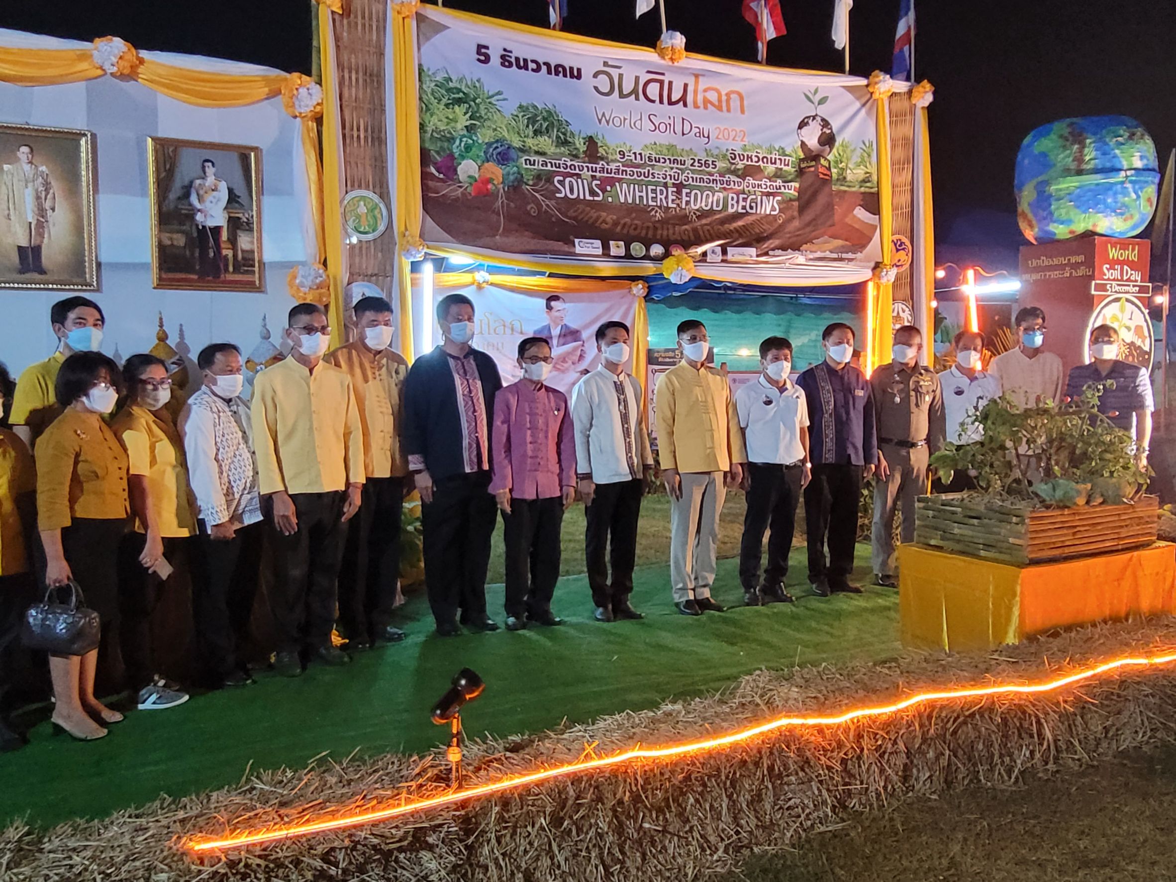 จังหวัดน่านจัดกิจกรรมวันดินโลก” (World Soil Day) ปี 2565