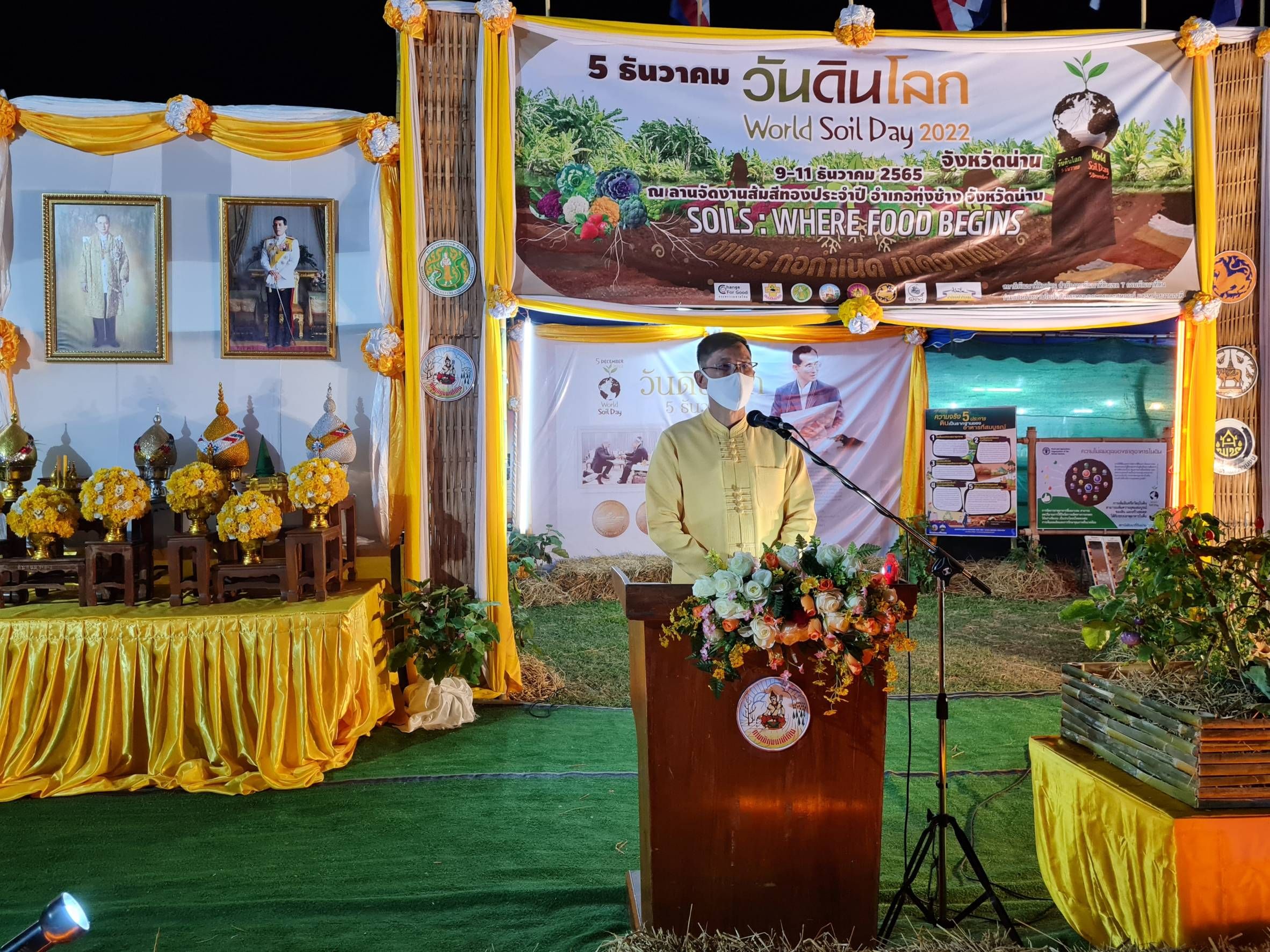 จังหวัดน่านจัดกิจกรรมวันดินโลก” (World Soil Day) ปี 2565