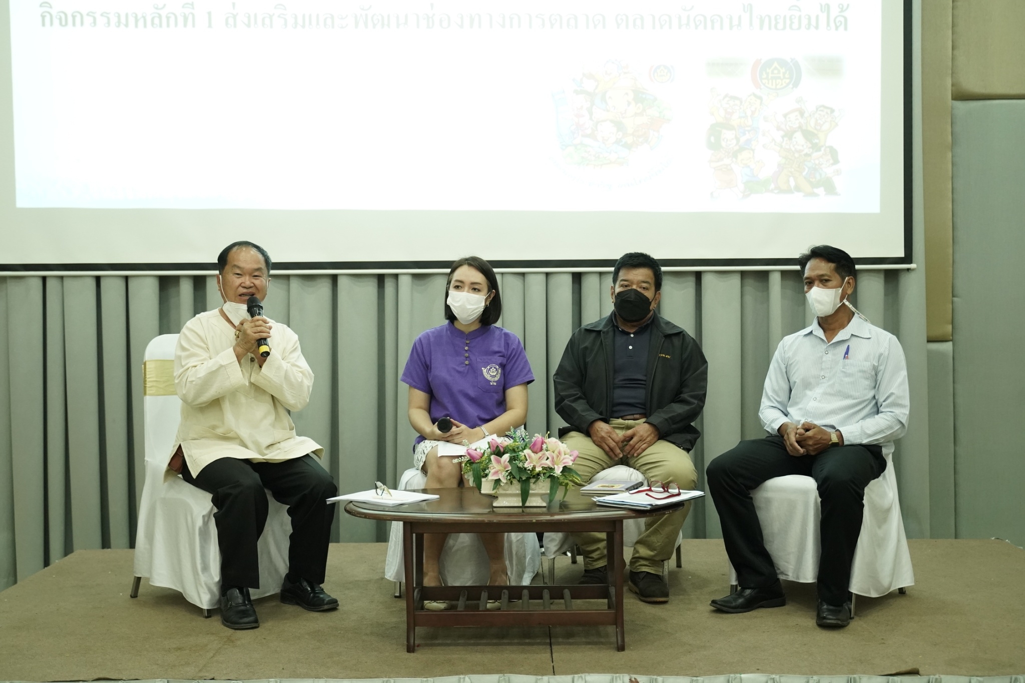 พช.น่าน ประชุมเชิงปฏิบัติการคณะกรรมการบริหารตลาด ผู้บริหารจัดการตลาด และเจ้าหน้าที่พัฒนาชุมชนอำเภอ กิจกรรมส่งเสริมและพัฒนาช่องทางการตลาด ตลาดนัดคนไทยยิ้มได้