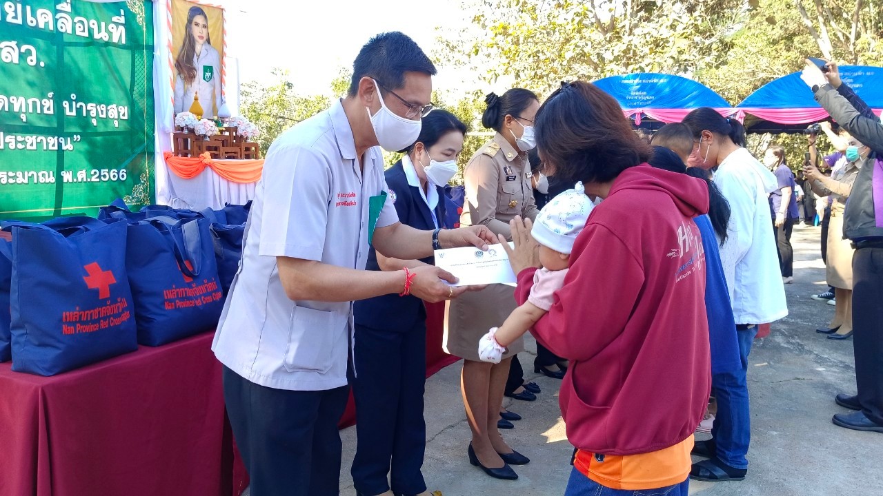 จังหวัดน่าน จัดหน่วยงานทุกภาคส่วนออกให้บริการหน่วยแพทย์เคลื่อนที่ พอ.สว. และกิจกรรม บำบัดทุกข์ บำรุงสุข สร้างรอยยิ้มให้ประชาชน อำนวยความสะดวกในพื้นที่อำเภอบ้านหลวง