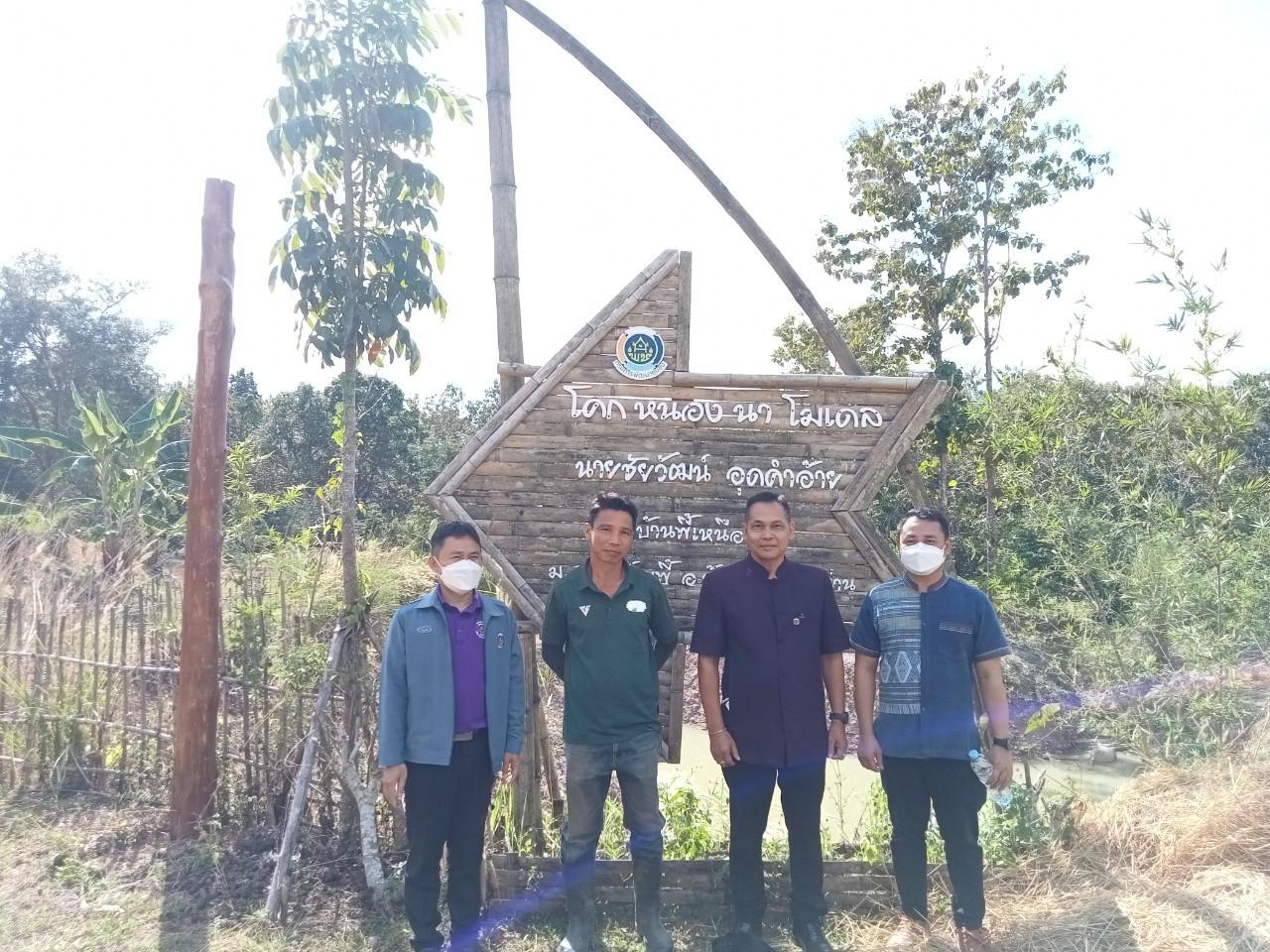 พช.น่าน ติดตาม โคก หนอง นาโมเดล พื้นที่อำเภอบ้านหลวง จังหวัดน่าน