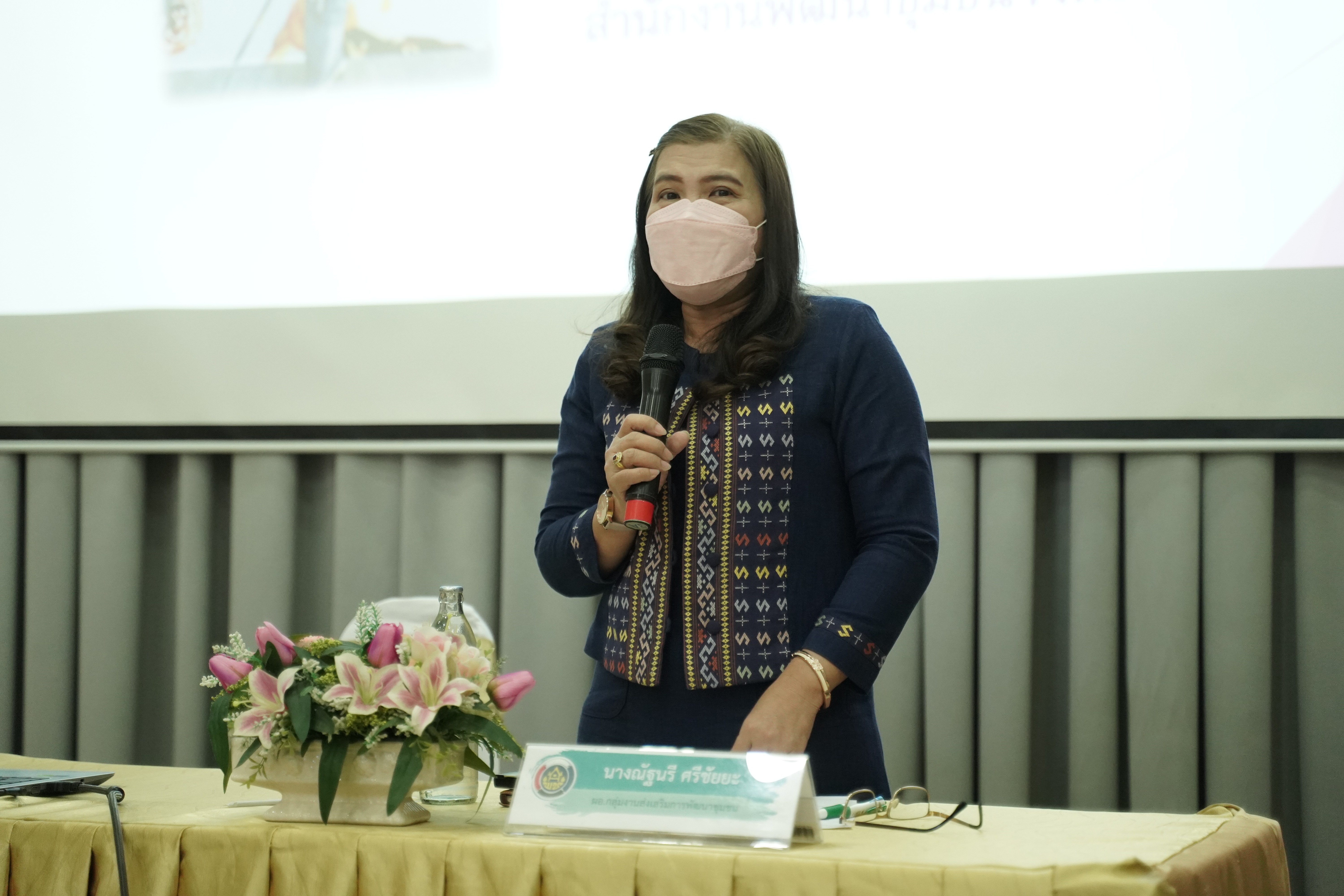 พช.น่าน ประชุมเชิงปฏิบัติการคณะกรรมการบริหารตลาด ผู้บริหารจัดการตลาด และเจ้าหน้าที่พัฒนาชุมชนอำเภอ กิจกรรมส่งเสริมและพัฒนาช่องทางการตลาด ตลาดนัดคนไทยยิ้มได้