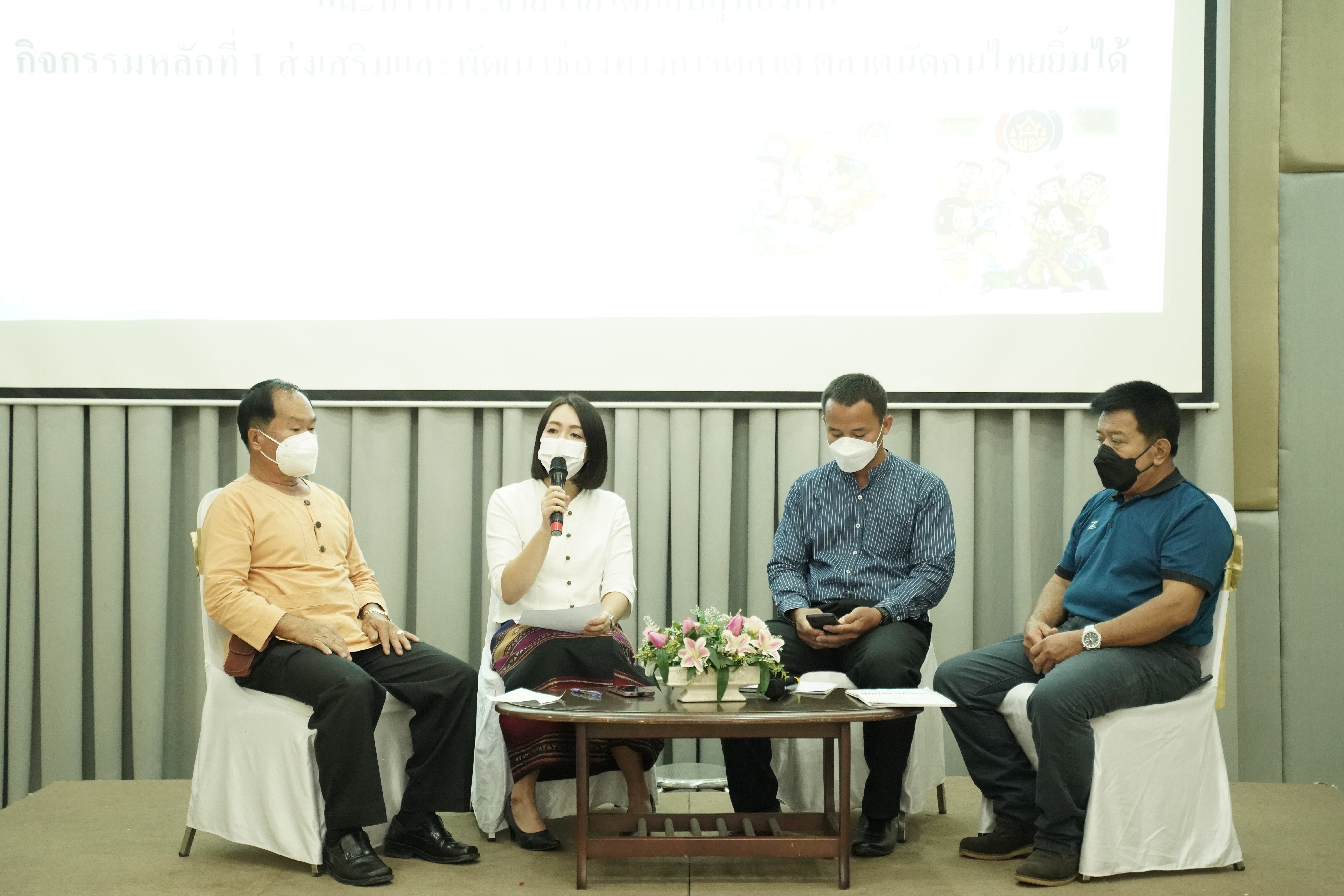 พช.น่าน ประชุมเชิงปฏิบัติการคณะกรรมการบริหารตลาด ผู้บริหารจัดการตลาด และเจ้าหน้าที่พัฒนาชุมชนอำเภอ กิจกรรมส่งเสริมและพัฒนาช่องทางการตลาด ตลาดนัดคนไทยยิ้มได้