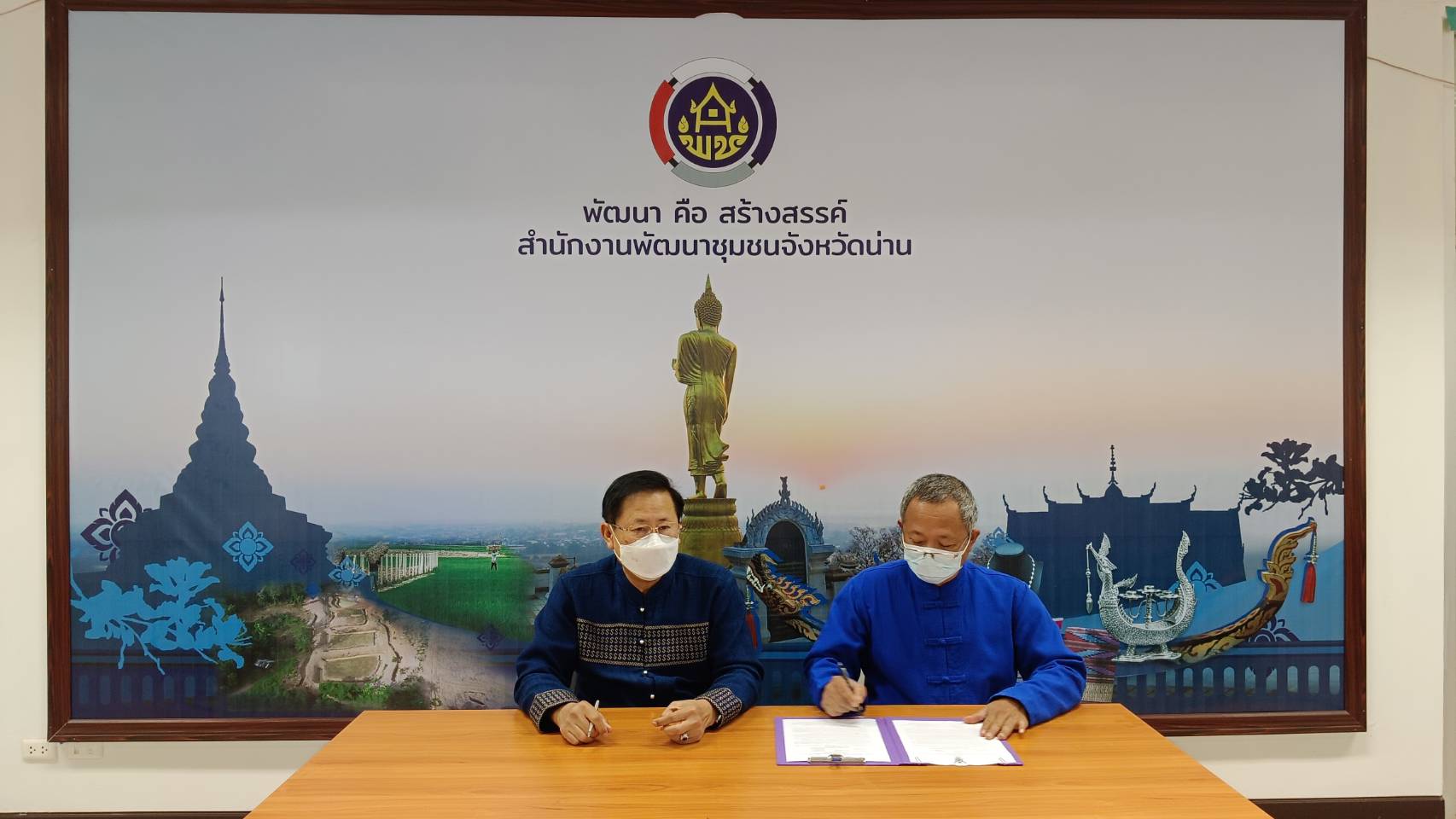 พช.น่าน ทำบันทึกข้อตกลง “การส่งเสริมการจัดตั้งกลุ่มออมทรัพย์เพื่อการผลิตในหมู่บ้านโครงการแก้ไขปัญหาความยากจน (กข.คจ.)”