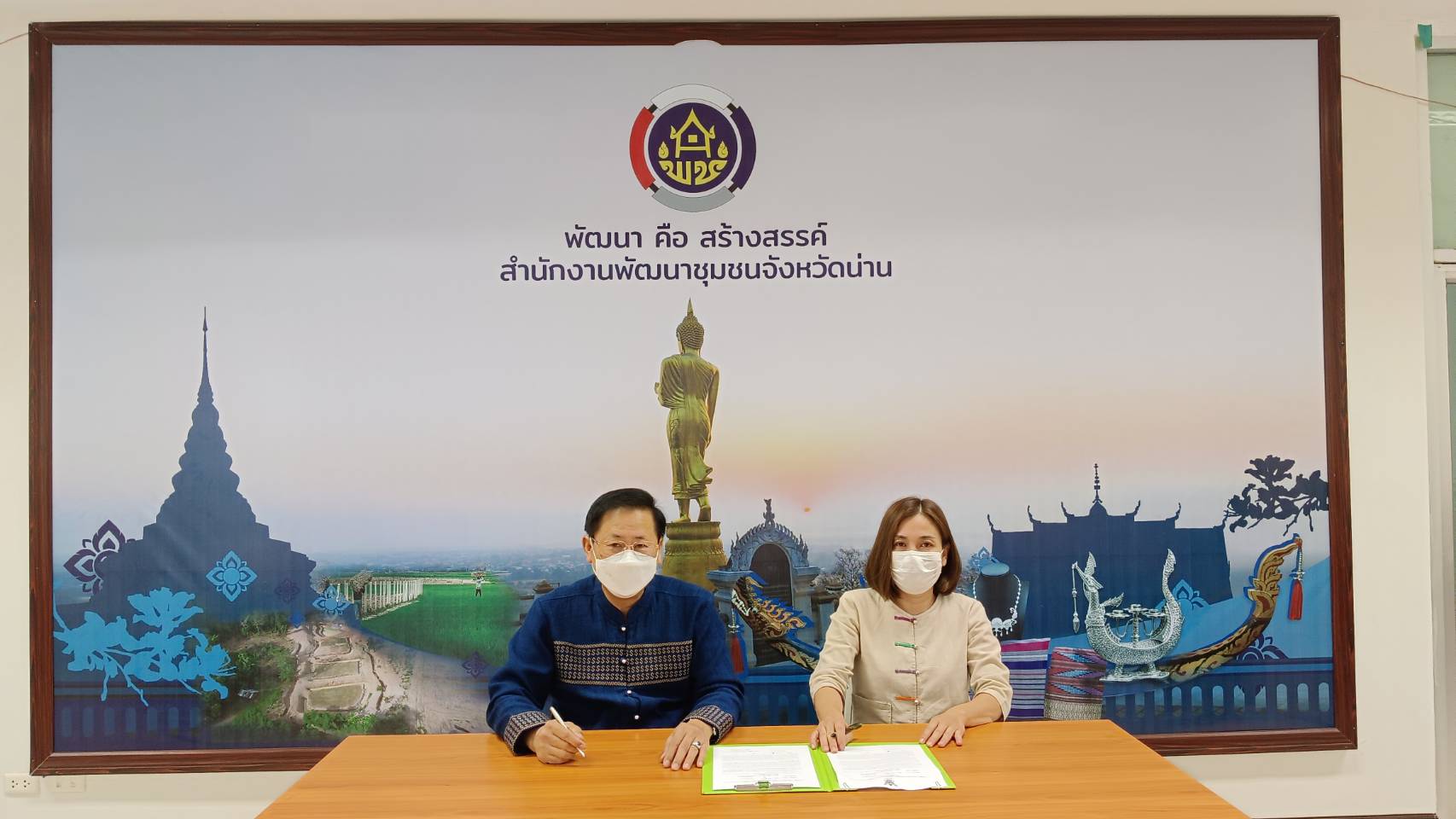 พช.น่าน ทำบันทึกข้อตกลง “การส่งเสริมการจัดตั้งกลุ่มออมทรัพย์เพื่อการผลิตในหมู่บ้านโครงการแก้ไขปัญหาความยากจน (กข.คจ.)”