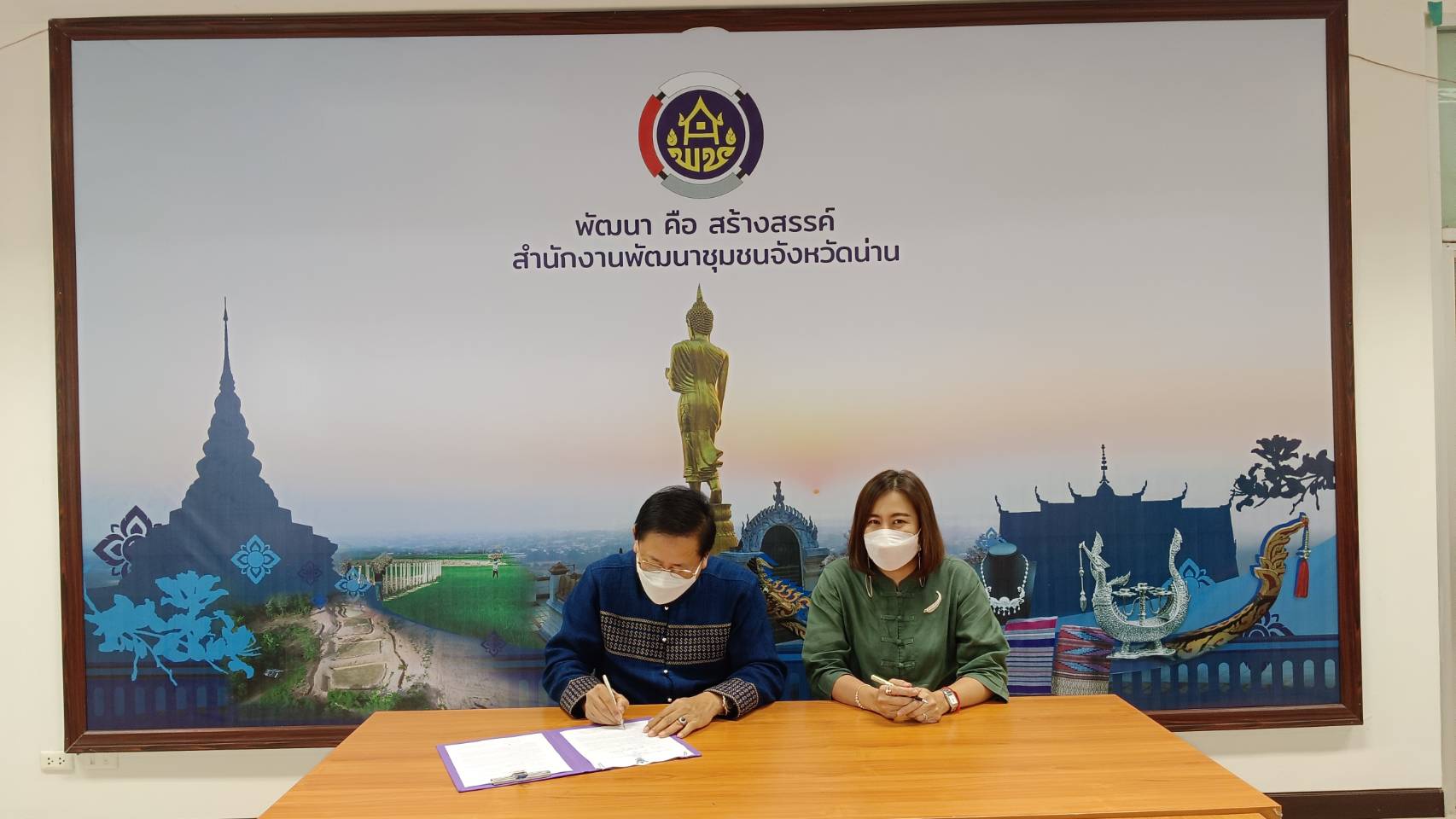 พช.น่าน ทำบันทึกข้อตกลง “การส่งเสริมการจัดตั้งกลุ่มออมทรัพย์เพื่อการผลิตในหมู่บ้านโครงการแก้ไขปัญหาความยากจน (กข.คจ.)”