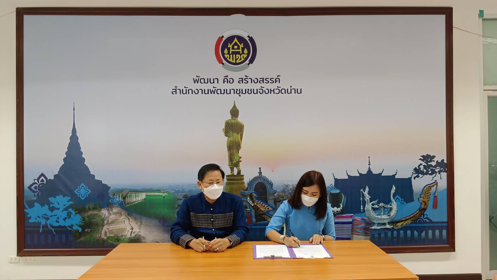 พช.น่าน ทำบันทึกข้อตกลง “การส่งเสริมการจัดตั้งกลุ่มออมทรัพย์เพื่อการผลิตในหมู่บ้านโครงการแก้ไขปัญหาความยากจน (กข.คจ.)”