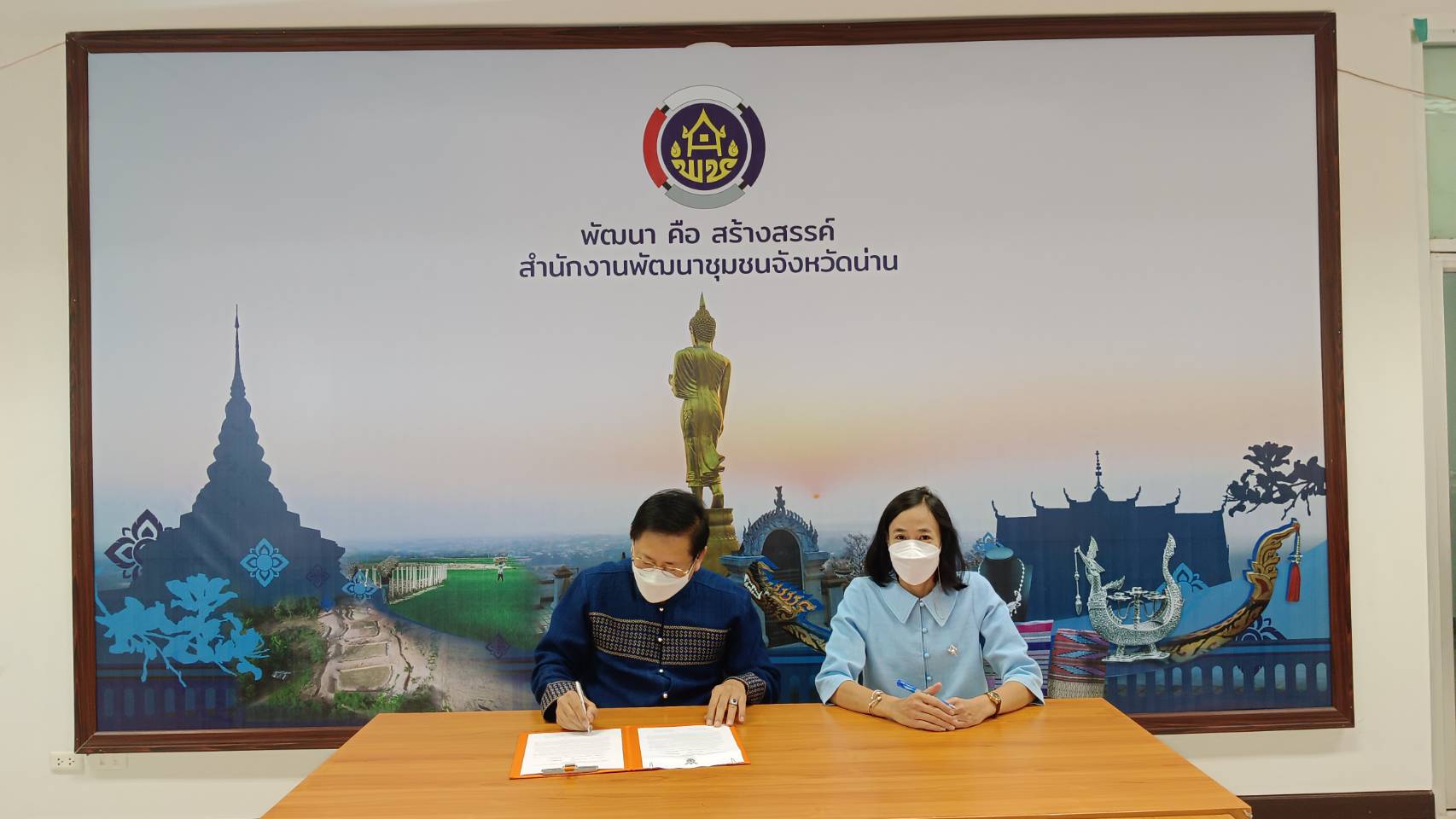 พช.น่าน ทำบันทึกข้อตกลง “การส่งเสริมการจัดตั้งกลุ่มออมทรัพย์เพื่อการผลิตในหมู่บ้านโครงการแก้ไขปัญหาความยากจน (กข.คจ.)”