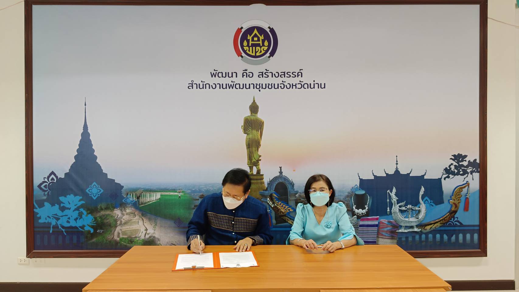 พช.น่าน ทำบันทึกข้อตกลง “การส่งเสริมการจัดตั้งกลุ่มออมทรัพย์เพื่อการผลิตในหมู่บ้านโครงการแก้ไขปัญหาความยากจน (กข.คจ.)”