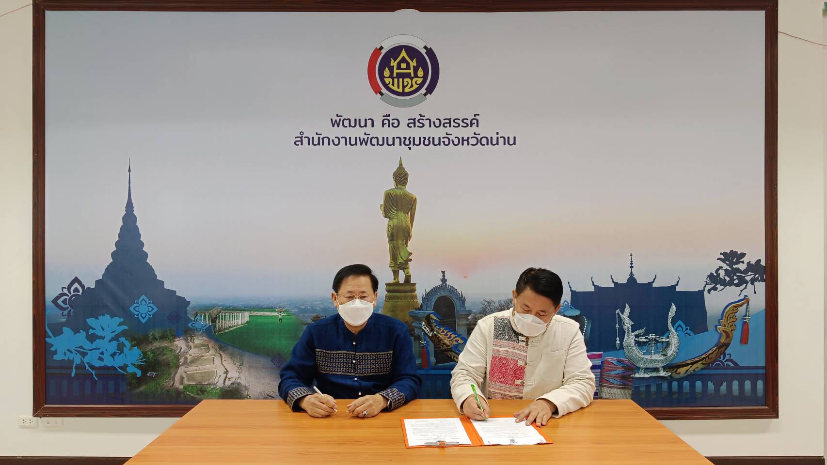 พช.น่าน ทำบันทึกข้อตกลง “การส่งเสริมการจัดตั้งกลุ่มออมทรัพย์เพื่อการผลิตในหมู่บ้านโครงการแก้ไขปัญหาความยากจน (กข.คจ.)”