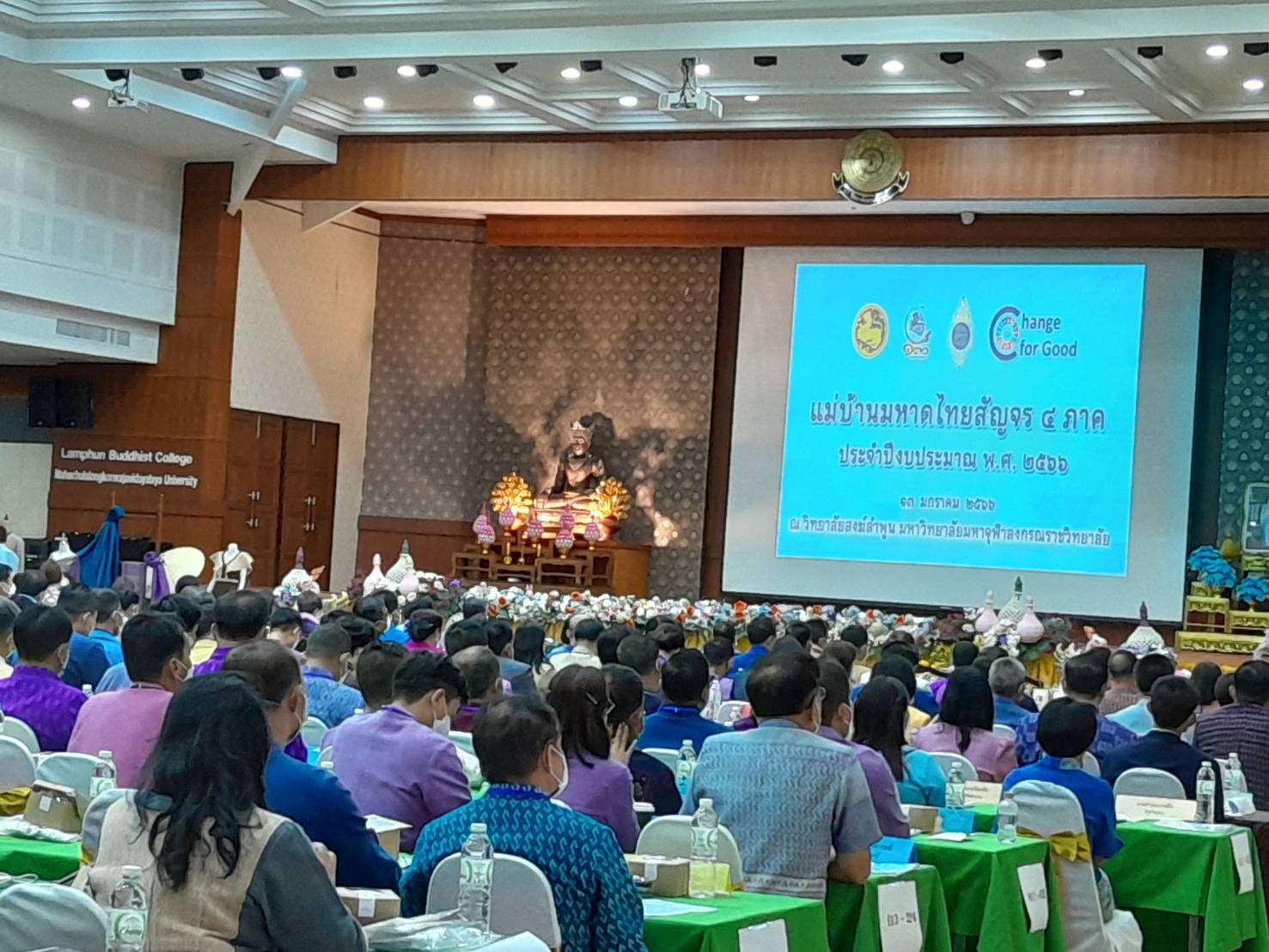 พจ.น่าน ร่วมประชุมสมาคมแม่บ้านมหาดไทยสัญจร ครั้งที่ 3 พื้นที่ภาคเหนือ ประจำปีงบประมาณ พ.ศ. 2566