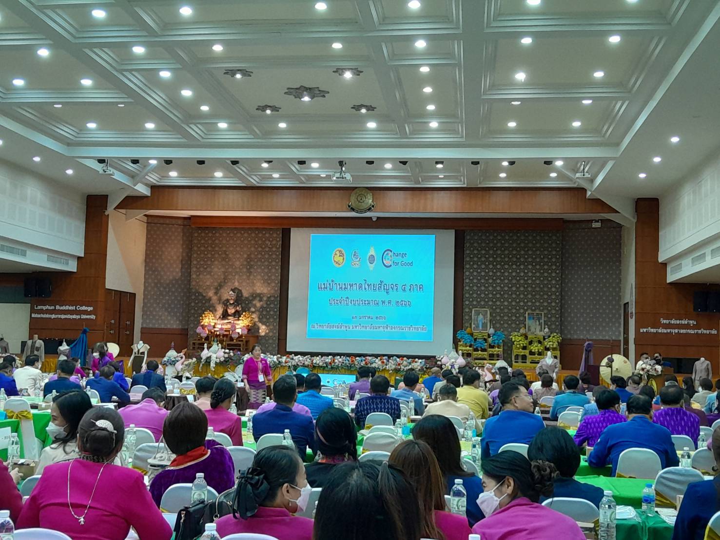 พจ.น่าน ร่วมประชุมสมาคมแม่บ้านมหาดไทยสัญจร ครั้งที่ 3 พื้นที่ภาคเหนือ ประจำปีงบประมาณ พ.ศ. 2566