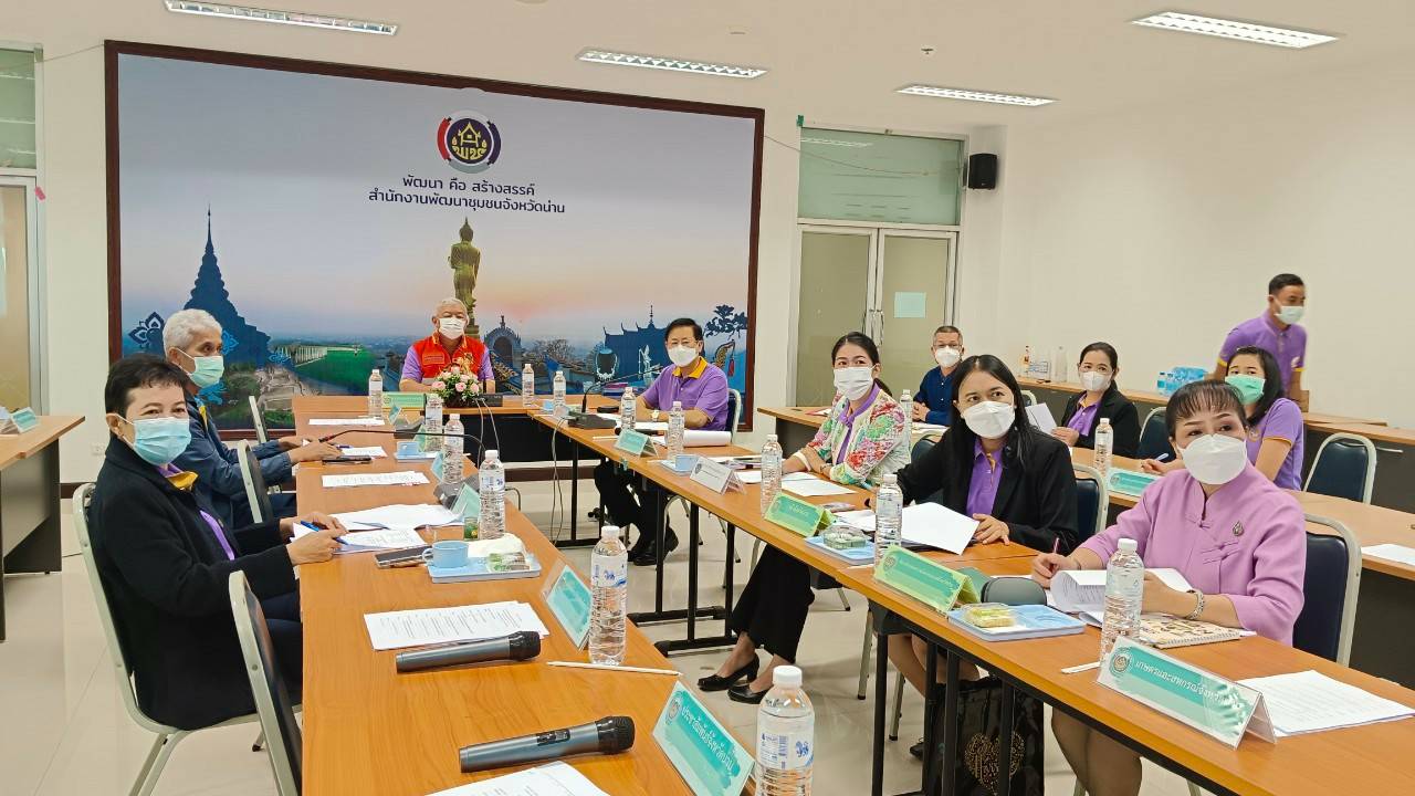 พช.น่าน : ประชุมคณะกรรมการบริหารศูนย์อำนวยการขจัดความยากจนพัฒนาคนทุกช่วงวัยอย่างยั่งยืนตามหลักปรัชญาของเศรษฐกิจพอเพียงจังหวัดน่าน (คจพ.จ) ครั้งที่ 1 /2566