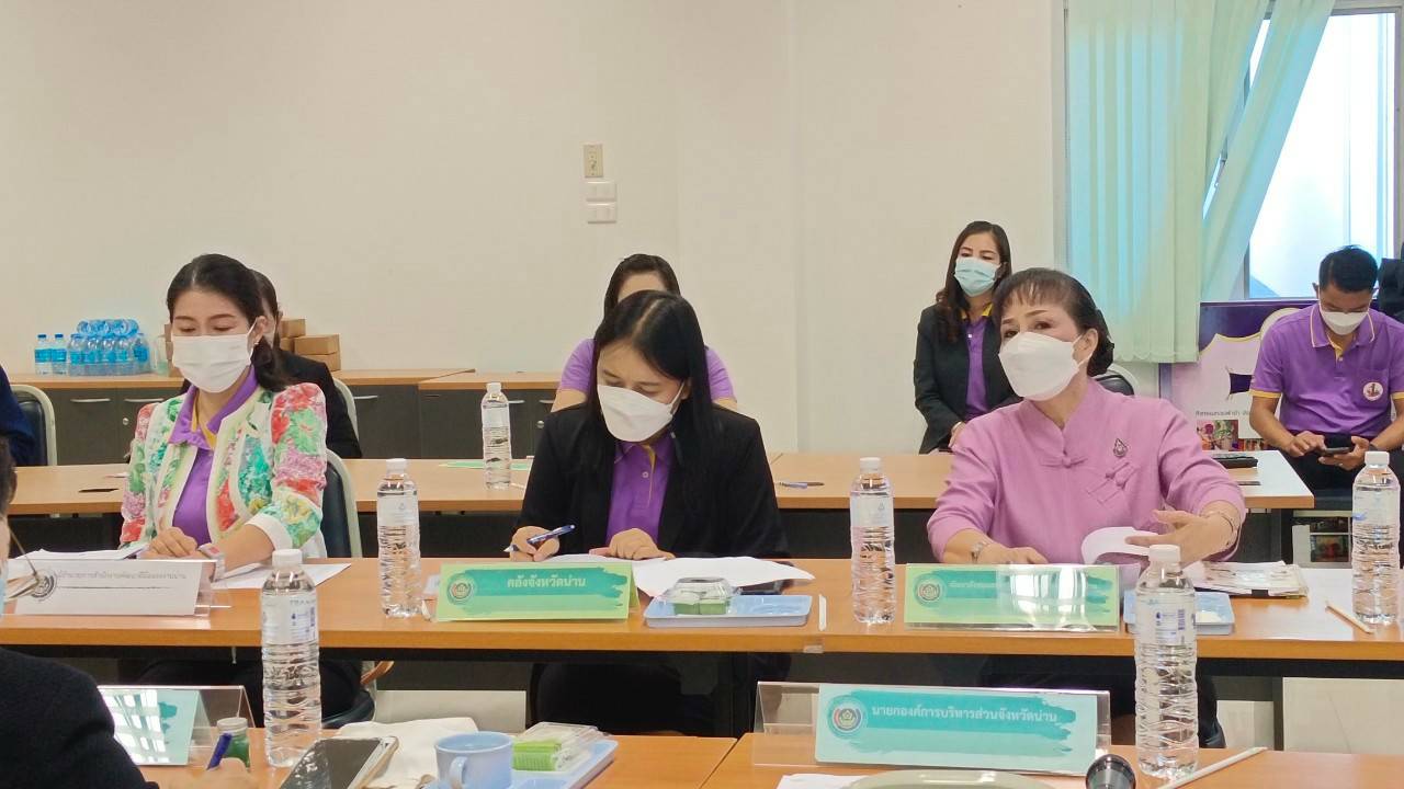 พช.น่าน : ประชุมคณะกรรมการบริหารศูนย์อำนวยการขจัดความยากจนพัฒนาคนทุกช่วงวัยอย่างยั่งยืนตามหลักปรัชญาของเศรษฐกิจพอเพียงจังหวัดน่าน (คจพ.จ) ครั้งที่ 1 /2566