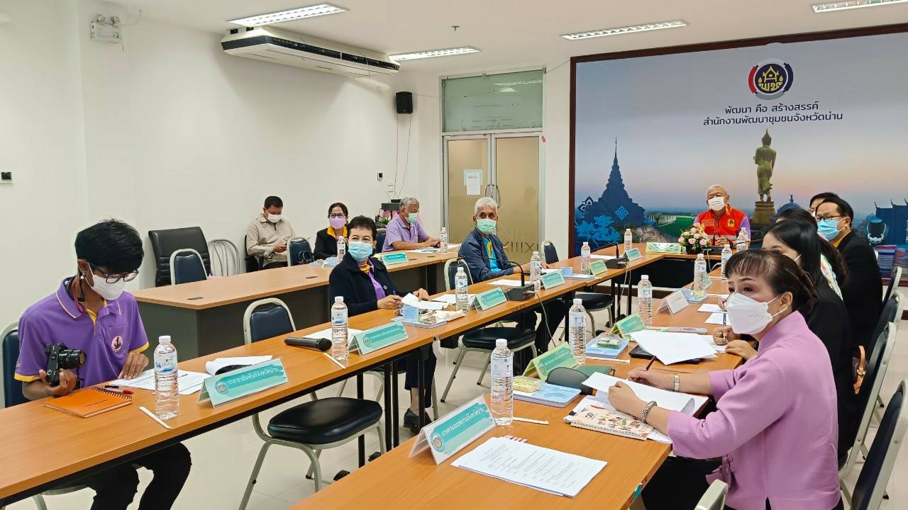 พช.น่าน : ประชุมคณะกรรมการบริหารศูนย์อำนวยการขจัดความยากจนพัฒนาคนทุกช่วงวัยอย่างยั่งยืนตามหลักปรัชญาของเศรษฐกิจพอเพียงจังหวัดน่าน (คจพ.จ) ครั้งที่ 1 /2566