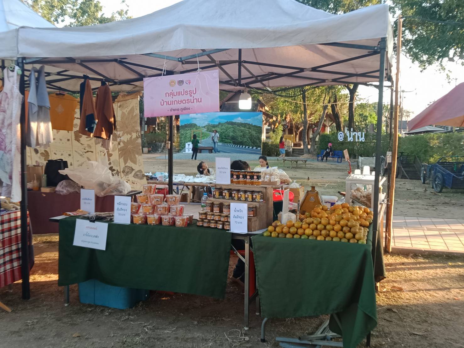 พช.น่าน ส่งเสริมช่องทางการตลาดผลิตภัณฑ์กลุ่มอาชีพสมาชิกกองทุนพัฒนาบทบาทสตรี