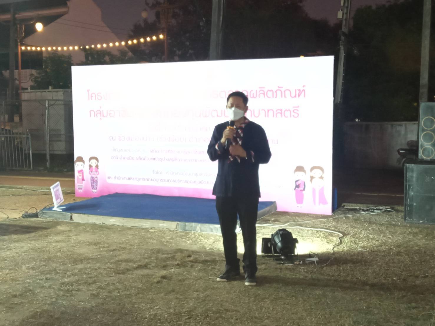 พช.น่าน ส่งเสริมช่องทางการตลาดผลิตภัณฑ์กลุ่มอาชีพสมาชิกกองทุนพัฒนาบทบาทสตรี