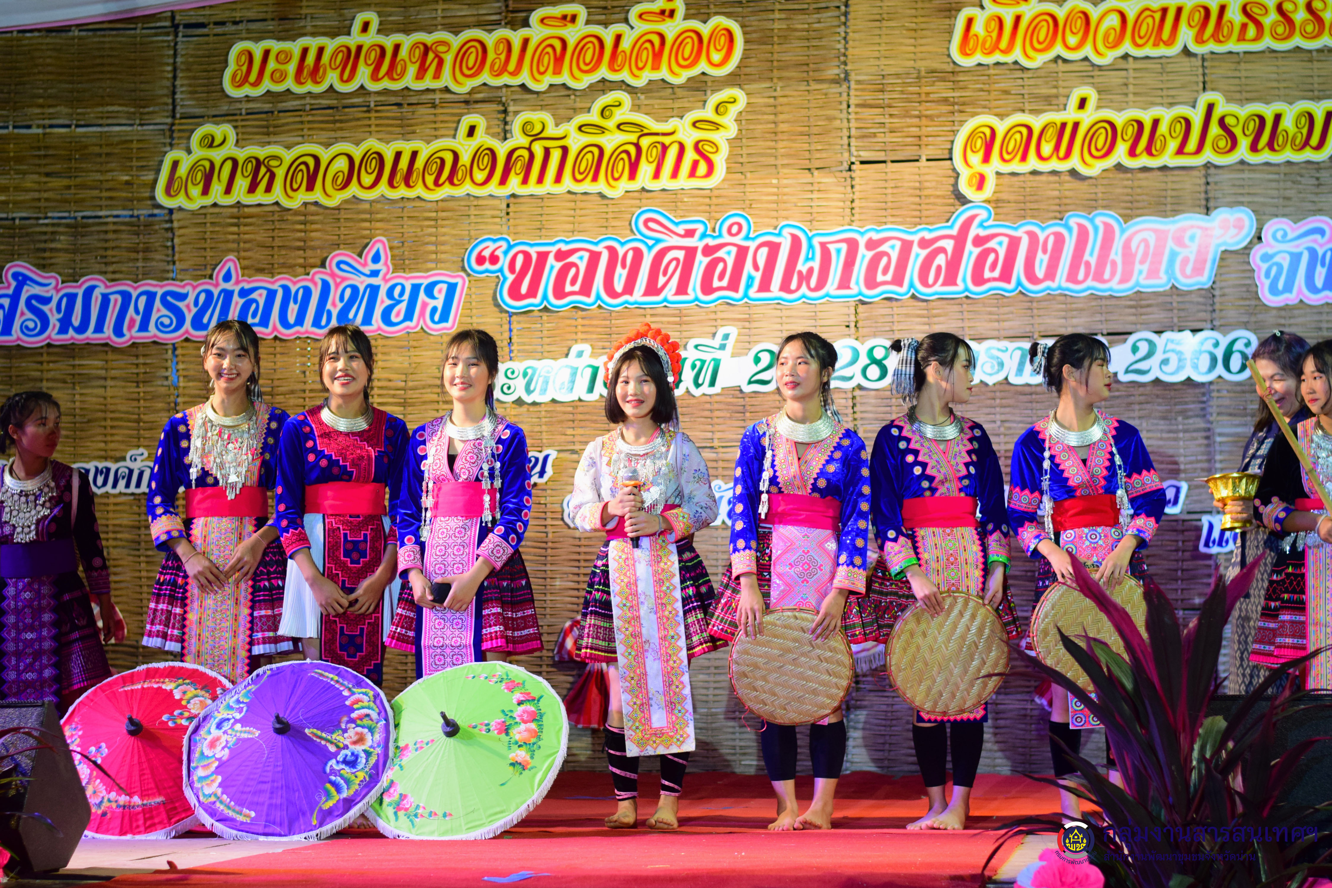 ขอเชิญชวนเที่ยวงาน “ของดีอำเภอสองแคว” ประจำปี 2566