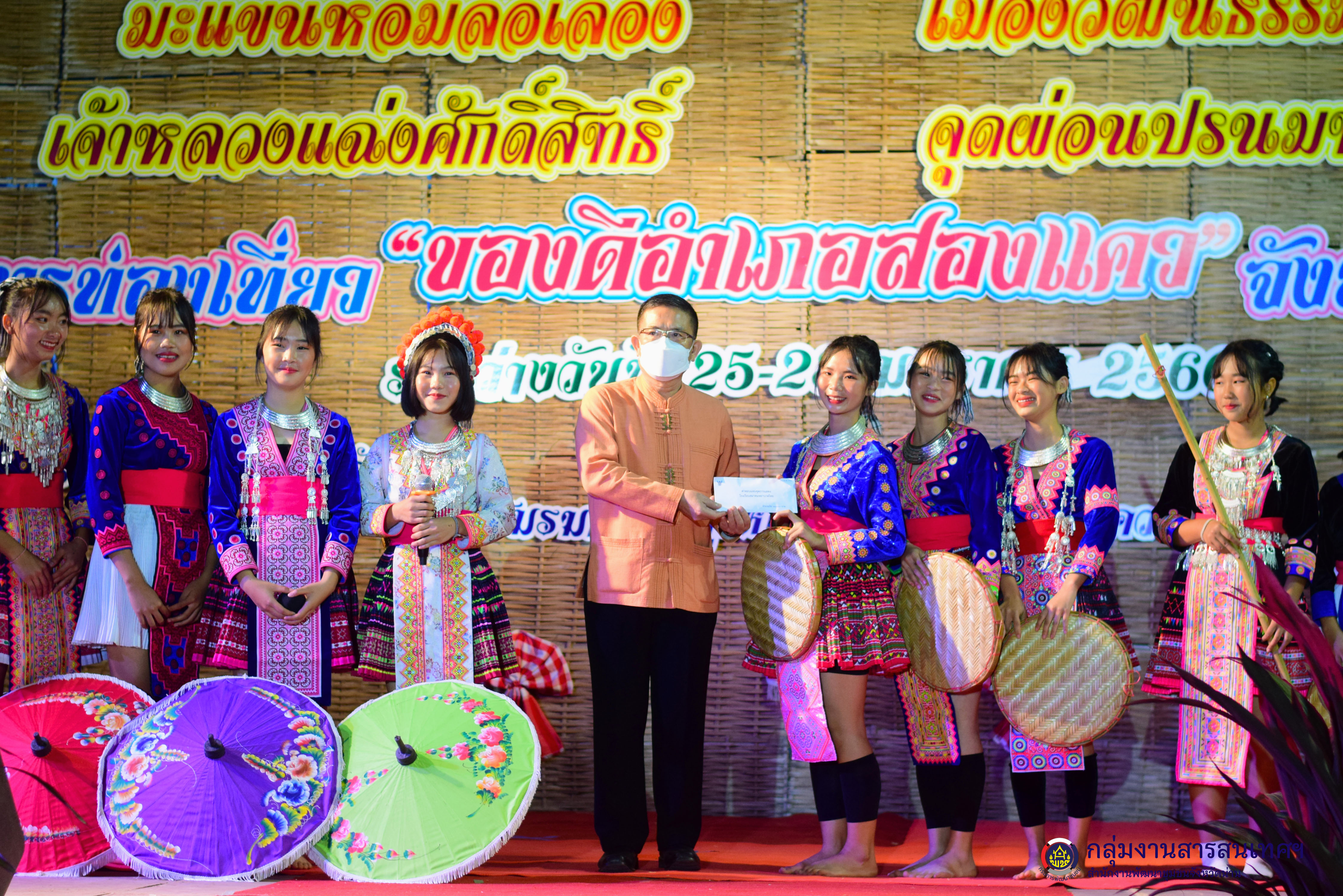 ขอเชิญชวนเที่ยวงาน “ของดีอำเภอสองแคว” ประจำปี 2566