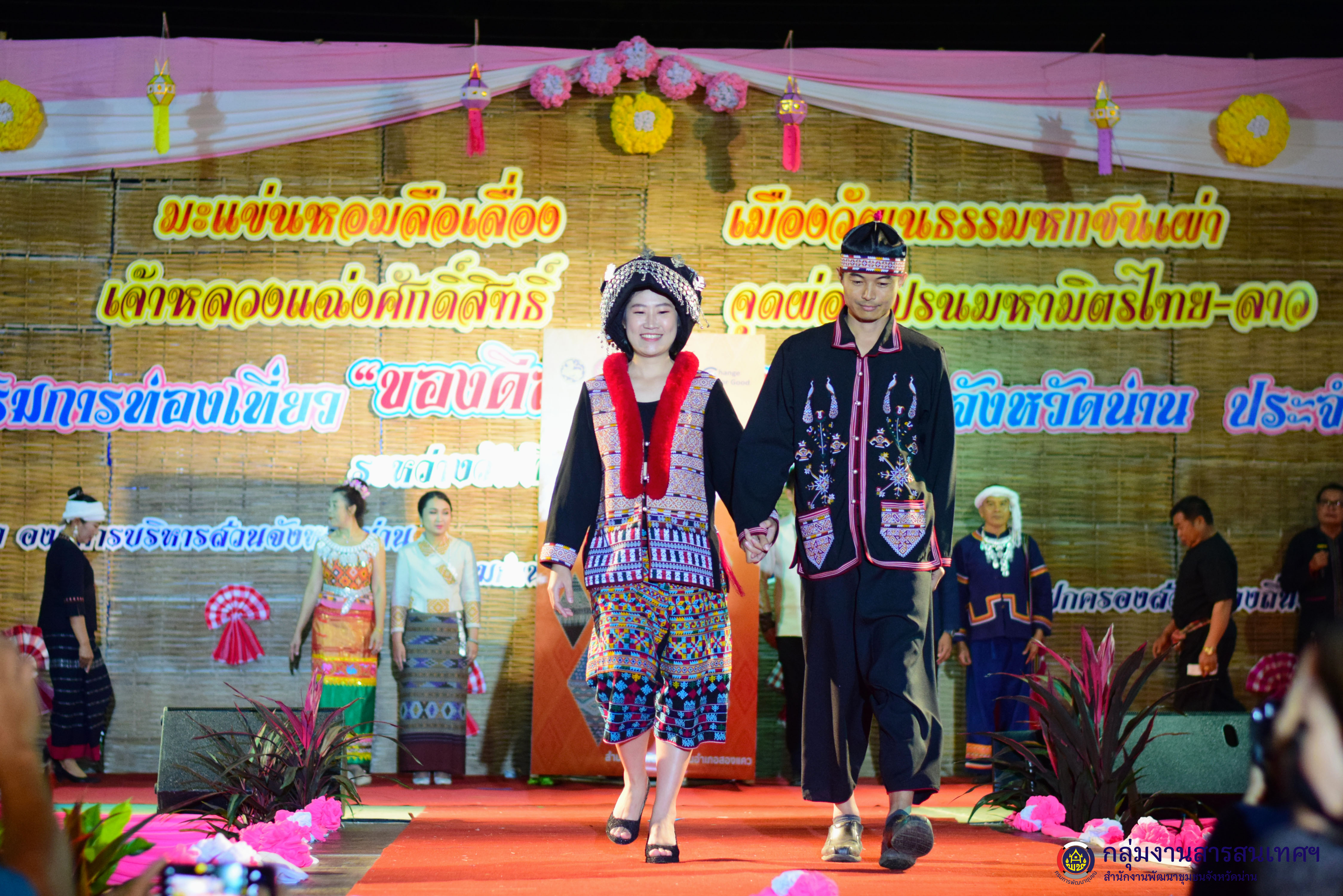 ขอเชิญชวนเที่ยวงาน “ของดีอำเภอสองแคว” ประจำปี 2566