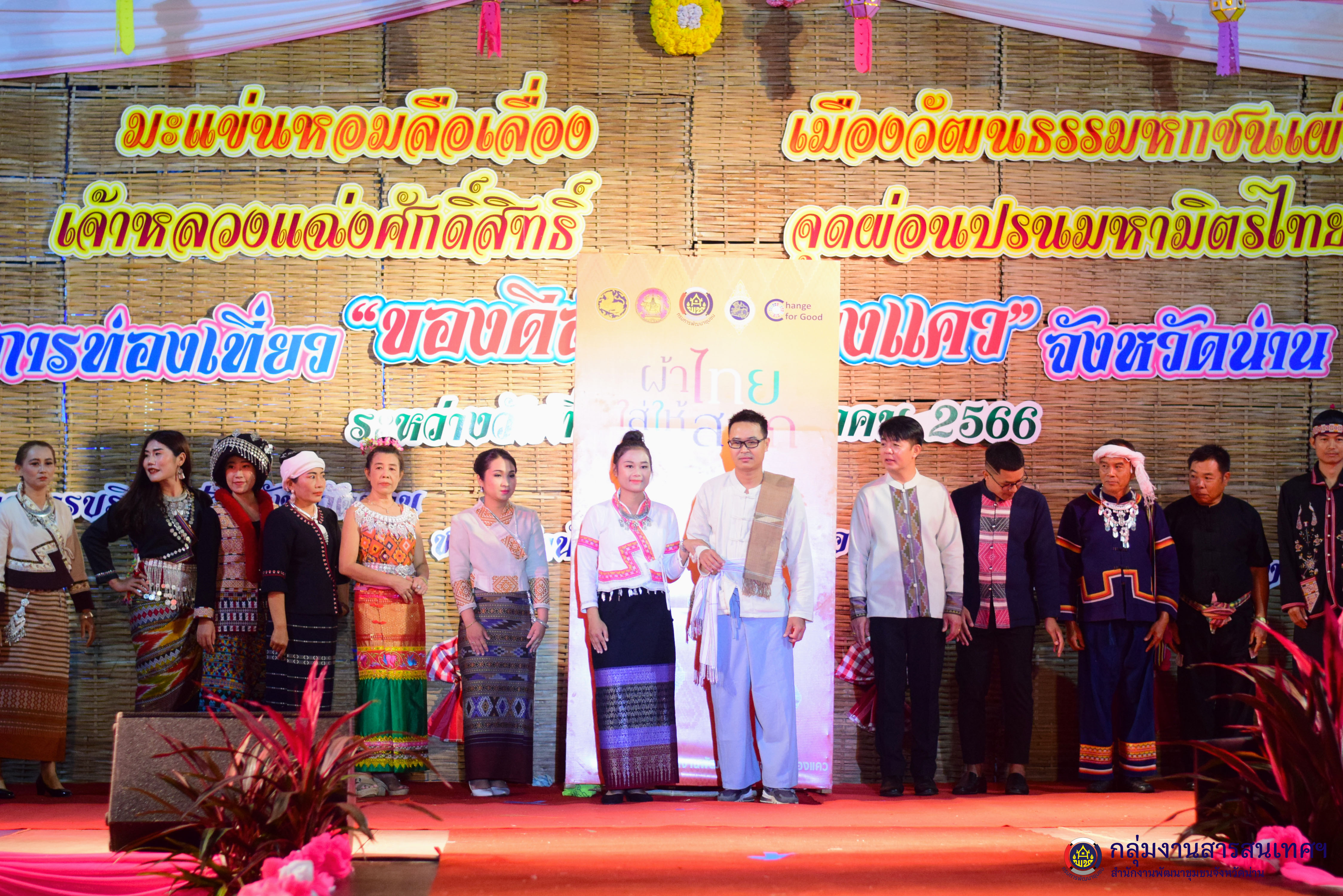 ขอเชิญชวนเที่ยวงาน “ของดีอำเภอสองแคว” ประจำปี 2566