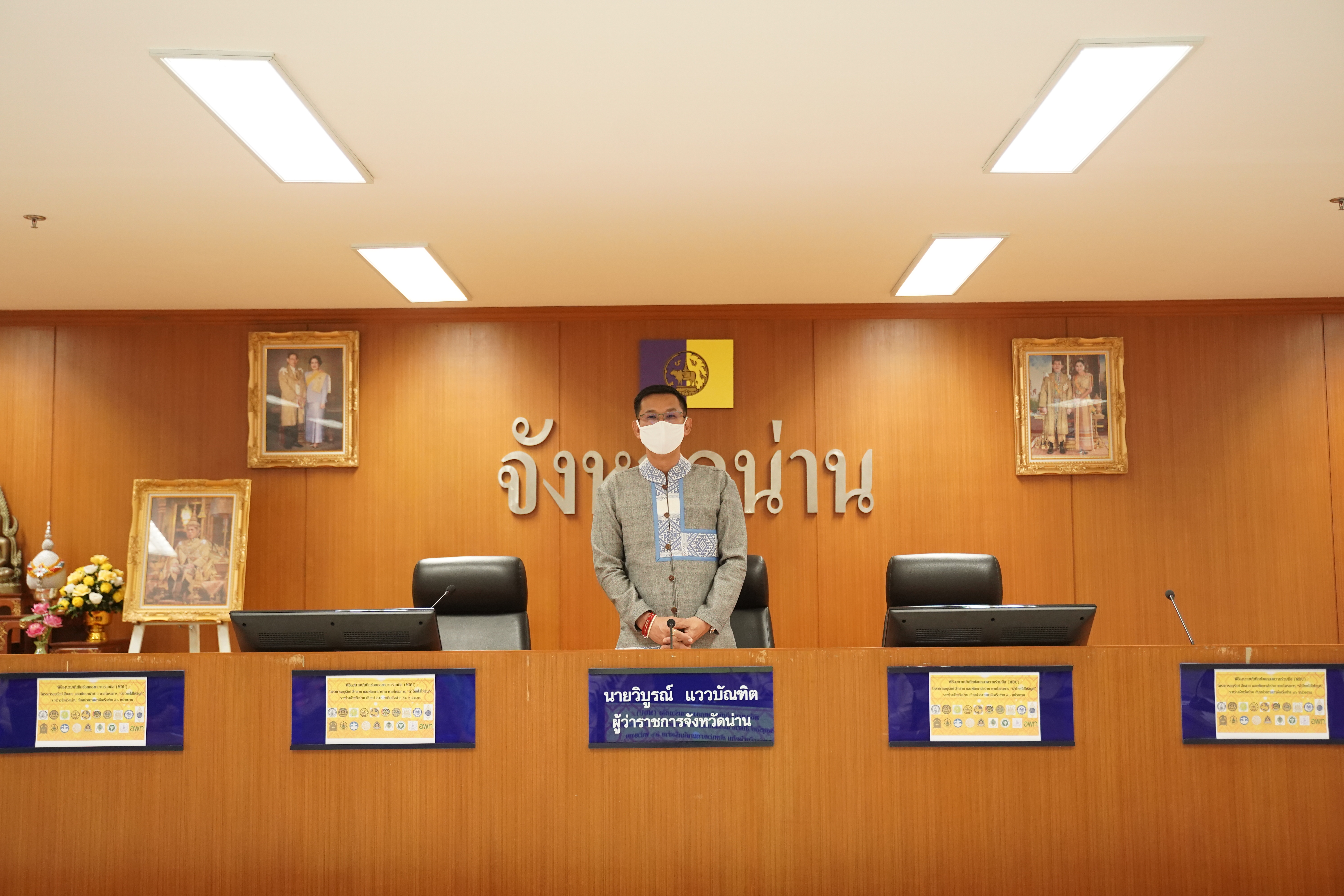 จังหวัดน่าน จับมือ 46 หน่วยงานร่วม MOU อนุรักษ์ สืบสาน และพัฒนาผ้าน่าน ตามโครงการ “ผ้าไทยใส่ให้สนุก”