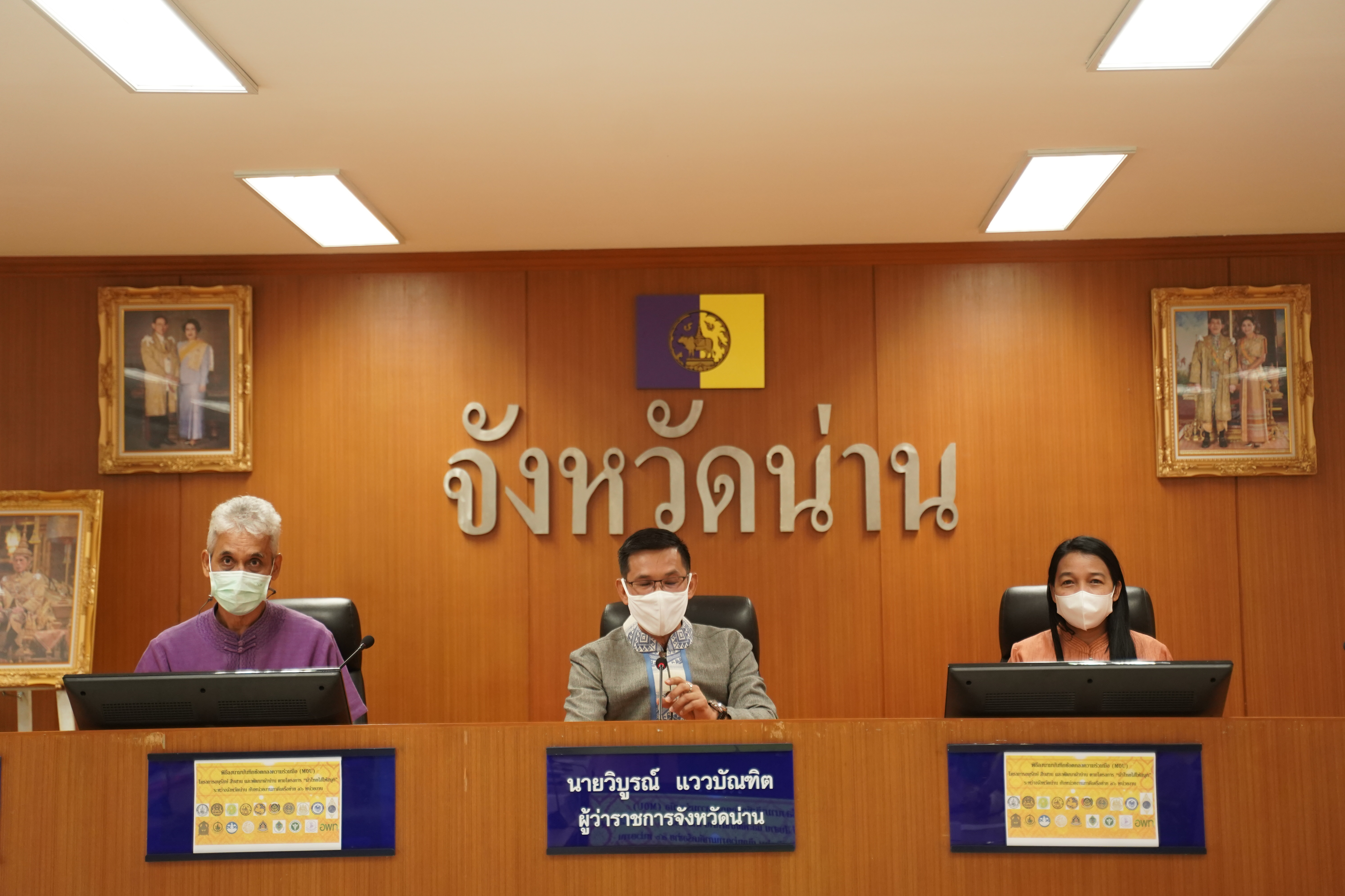 จังหวัดน่าน จับมือ 46 หน่วยงานร่วม MOU อนุรักษ์ สืบสาน และพัฒนาผ้าน่าน ตามโครงการ “ผ้าไทยใส่ให้สนุก”