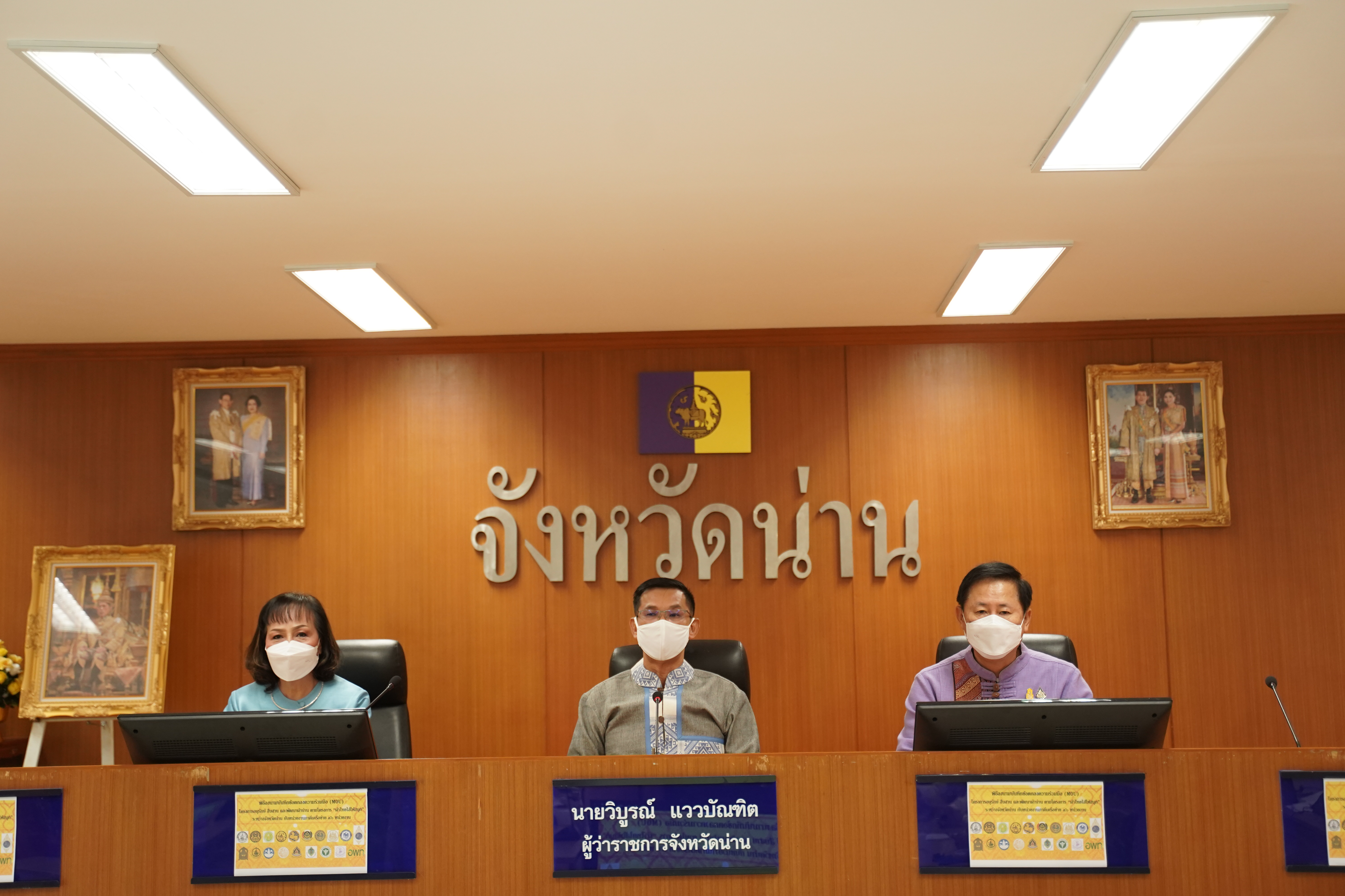 จังหวัดน่าน จับมือ 46 หน่วยงานร่วม MOU อนุรักษ์ สืบสาน และพัฒนาผ้าน่าน ตามโครงการ “ผ้าไทยใส่ให้สนุก”