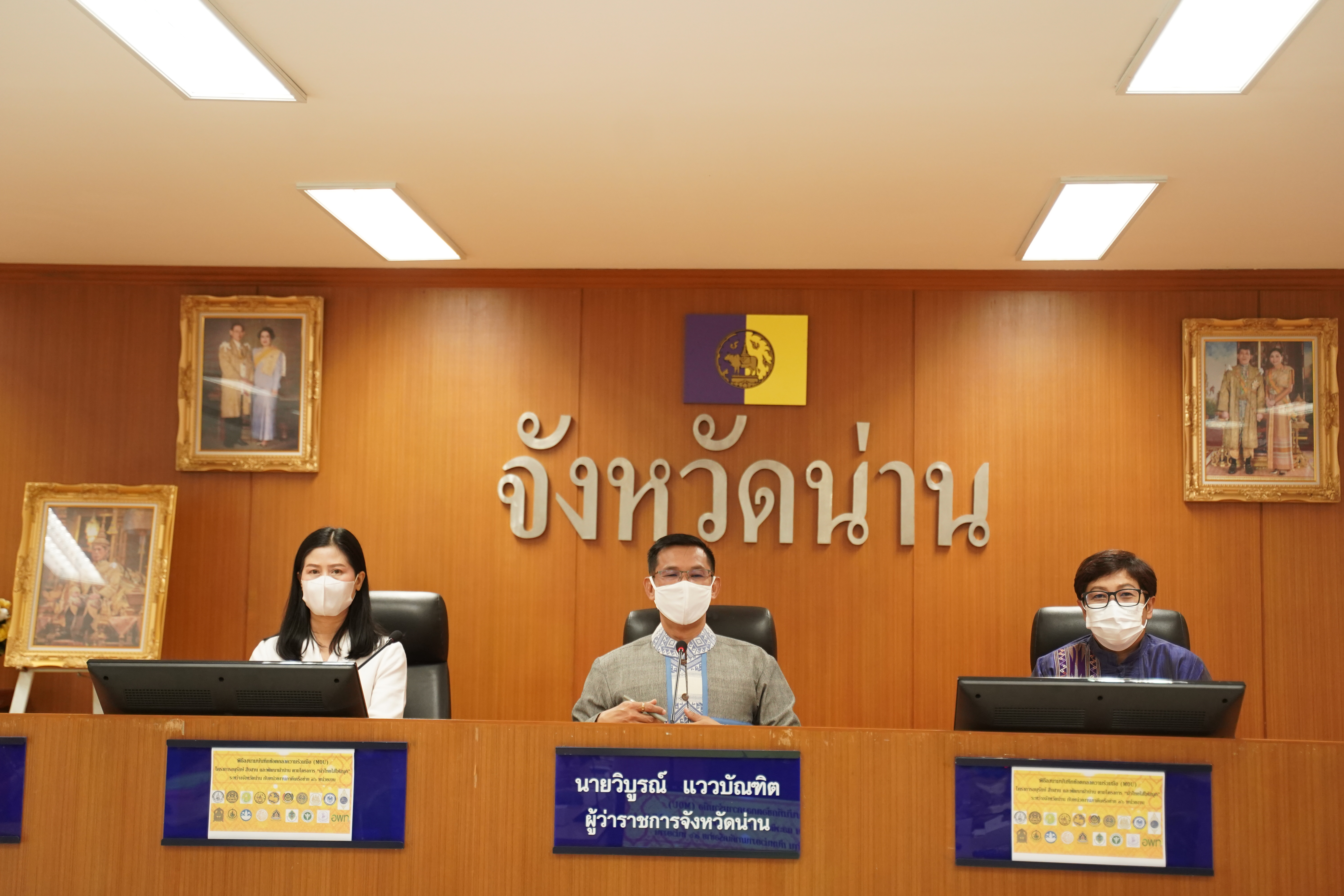 จังหวัดน่าน จับมือ 46 หน่วยงานร่วม MOU อนุรักษ์ สืบสาน และพัฒนาผ้าน่าน ตามโครงการ “ผ้าไทยใส่ให้สนุก”