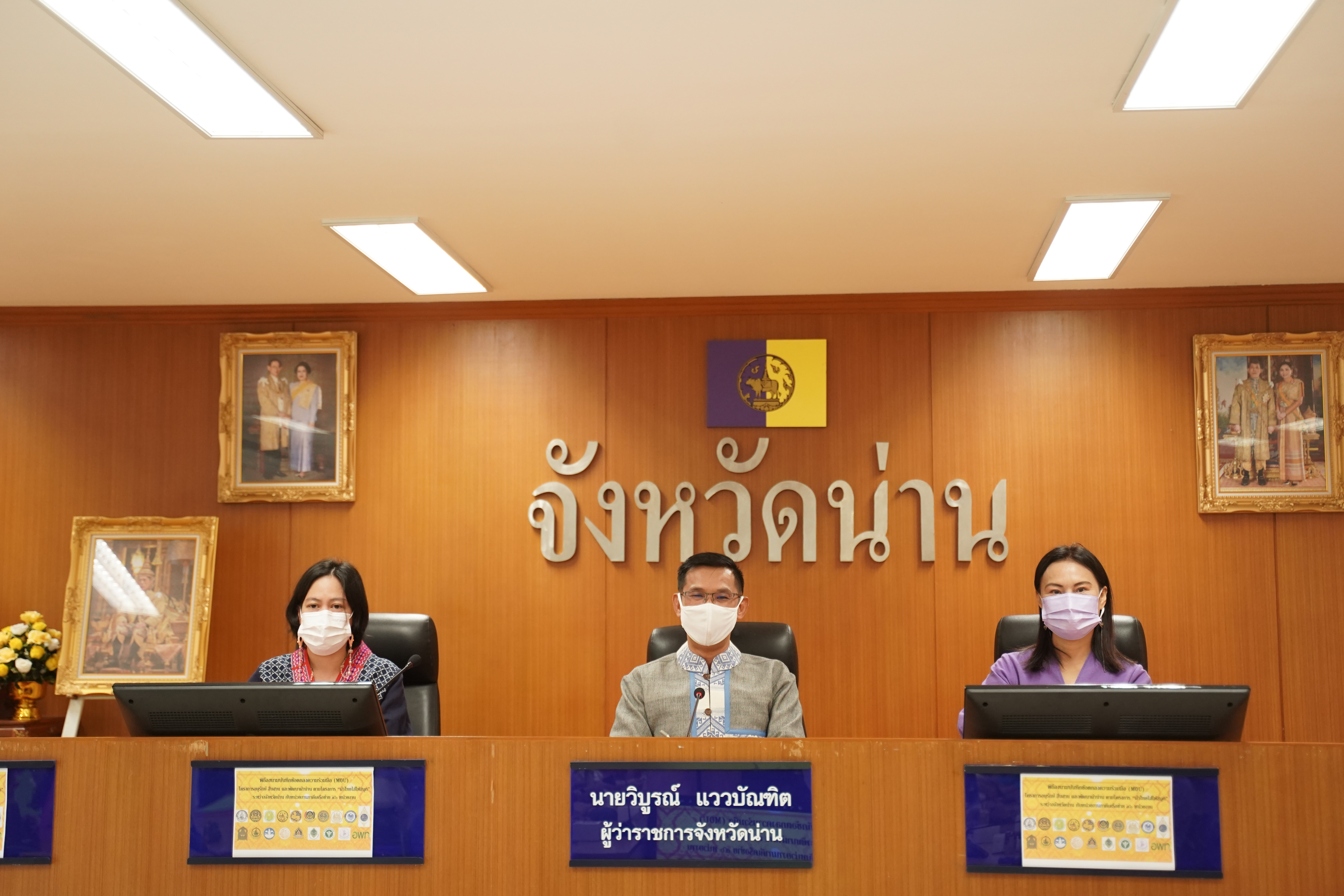 จังหวัดน่าน จับมือ 46 หน่วยงานร่วม MOU อนุรักษ์ สืบสาน และพัฒนาผ้าน่าน ตามโครงการ “ผ้าไทยใส่ให้สนุก”