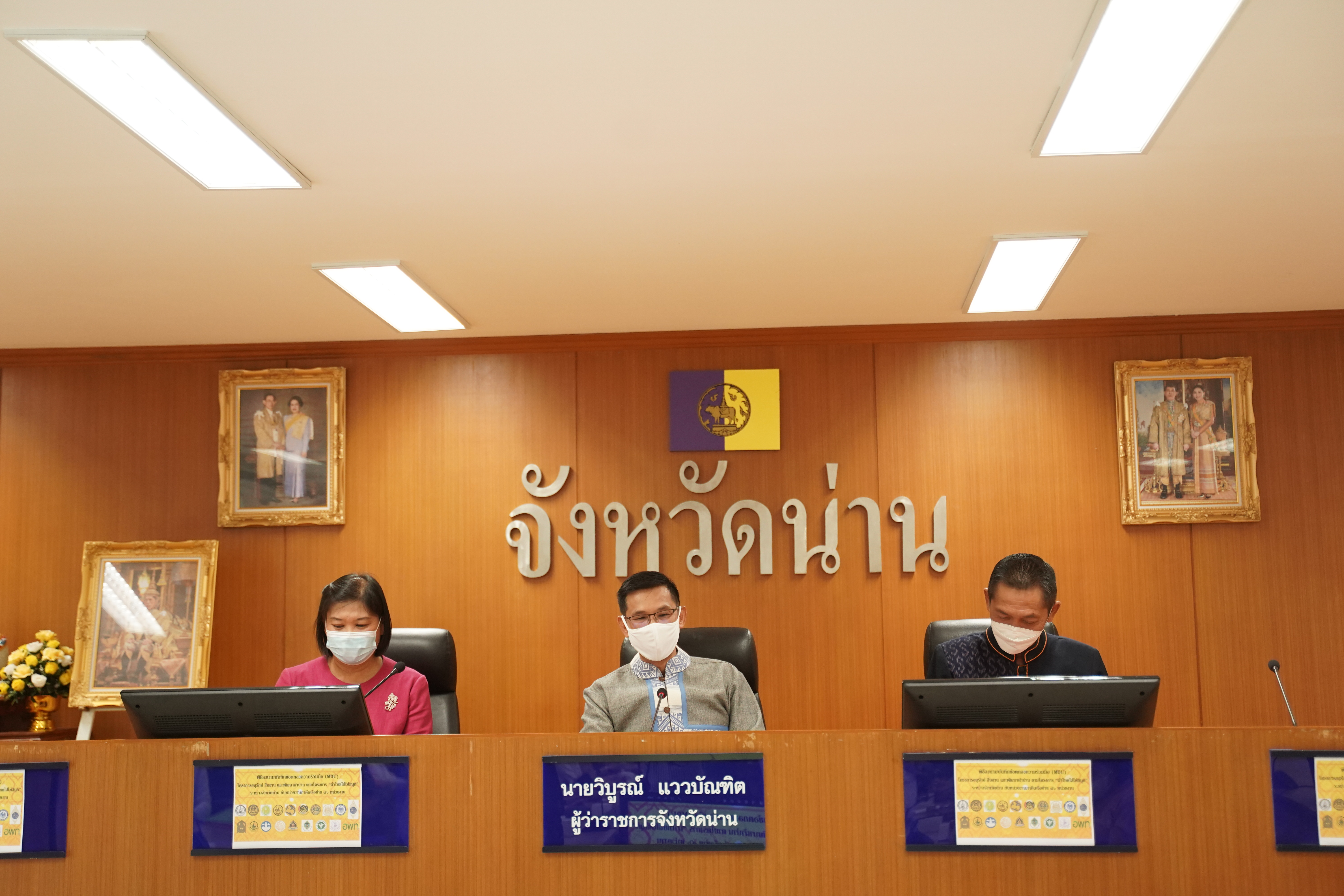 จังหวัดน่าน จับมือ 46 หน่วยงานร่วม MOU อนุรักษ์ สืบสาน และพัฒนาผ้าน่าน ตามโครงการ “ผ้าไทยใส่ให้สนุก”