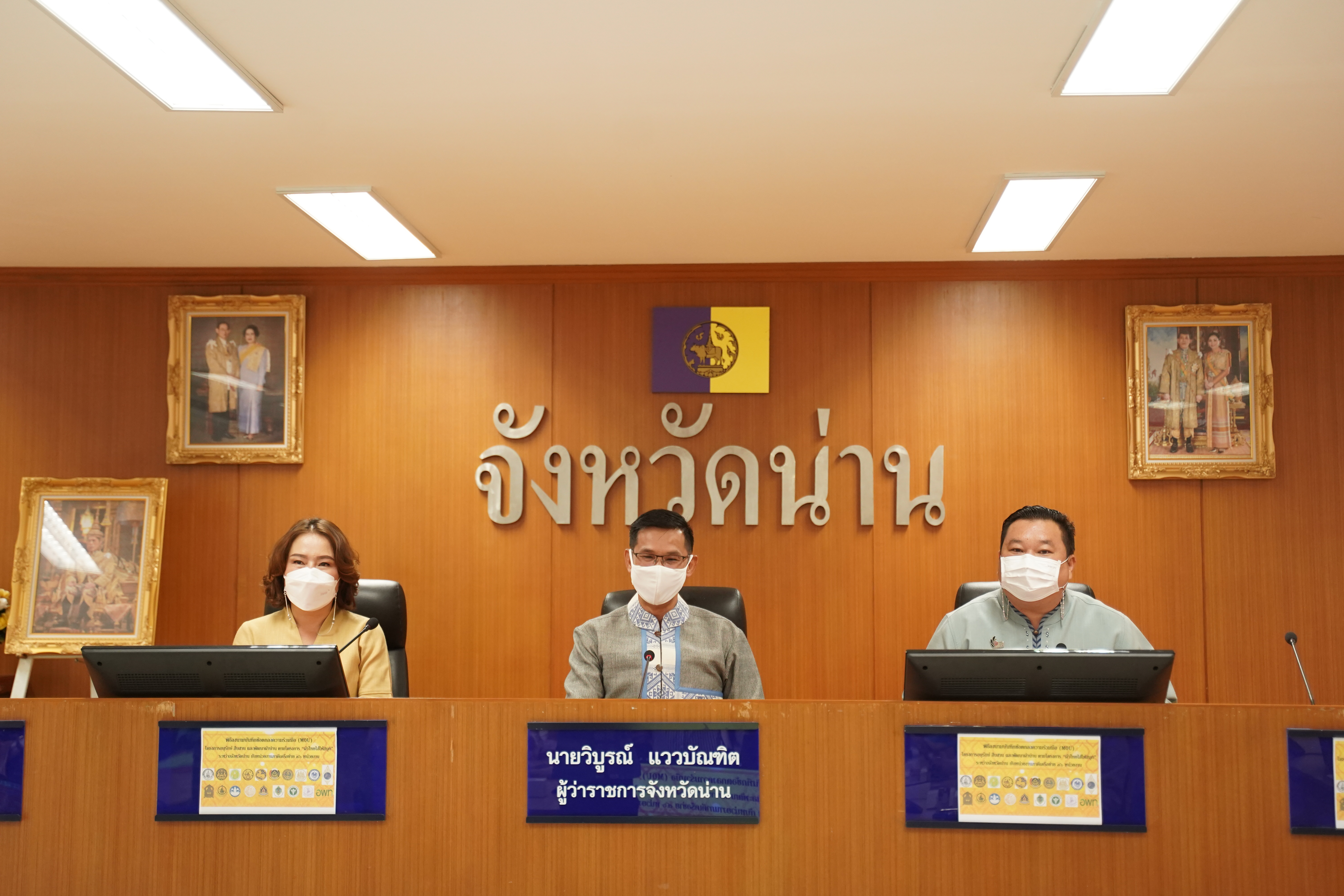 จังหวัดน่าน จับมือ 46 หน่วยงานร่วม MOU อนุรักษ์ สืบสาน และพัฒนาผ้าน่าน ตามโครงการ “ผ้าไทยใส่ให้สนุก”