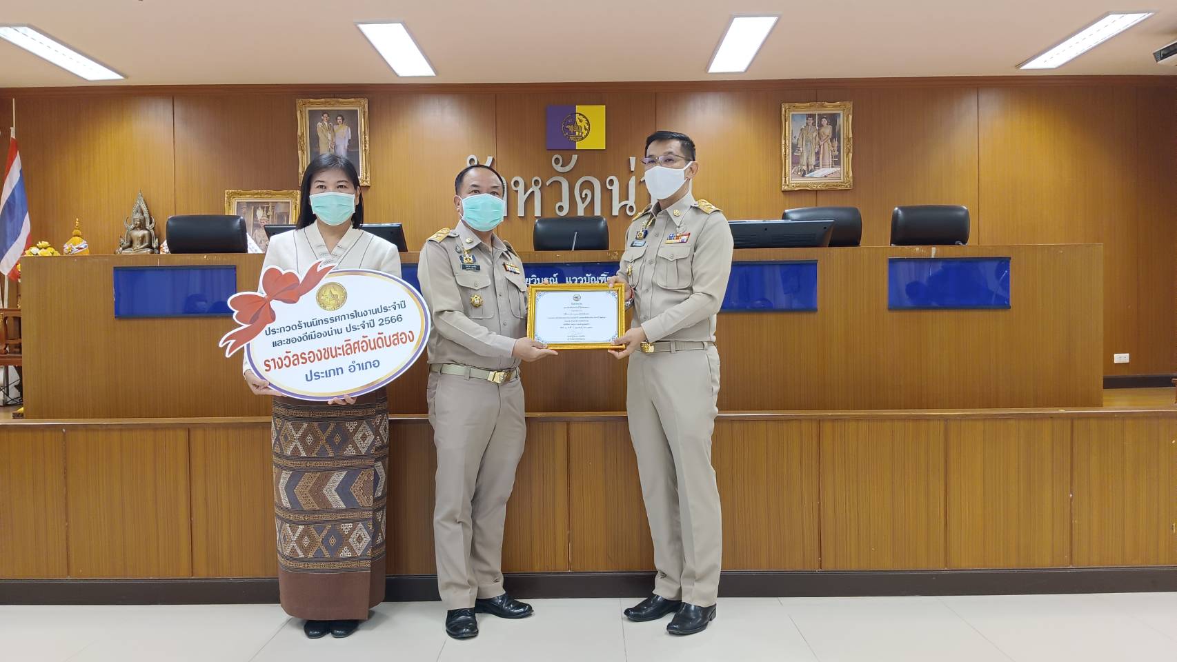 จังหวัดน่าน มอบรางวัลการประกวดร้านนิทรรศการงานประจำปี และของดีเมืองน่าน ประจำปี 2566