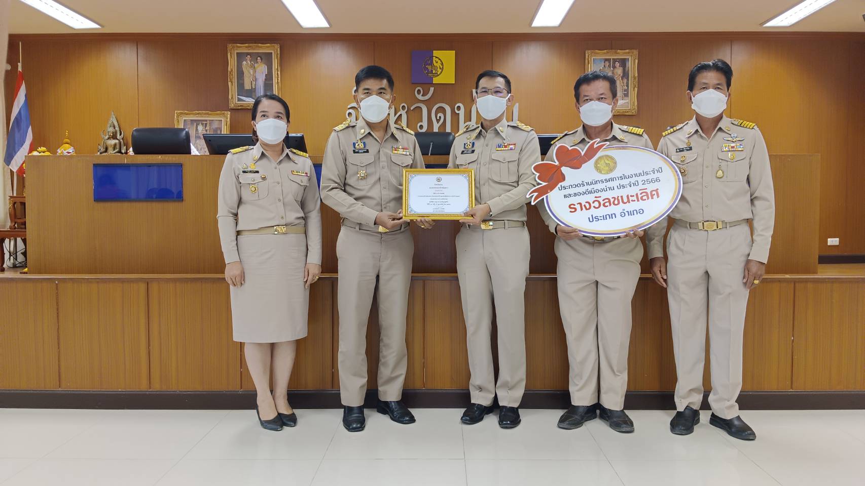 จังหวัดน่าน มอบรางวัลการประกวดร้านนิทรรศการงานประจำปี และของดีเมืองน่าน ประจำปี 2566