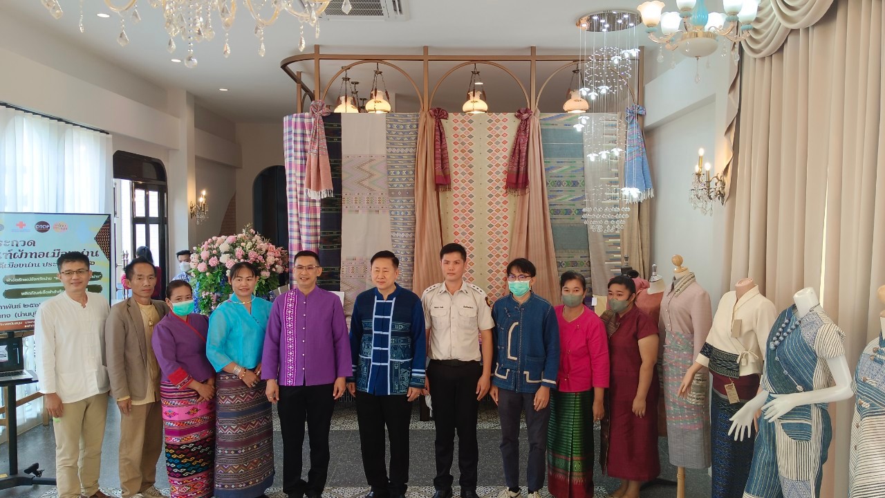 จังหวัดน่าน ประกวดออกแบบผลิตภัณฑ์ผ้าทอเมืองน่าน ในงานประจำปีและของดีเมืองน่าน ประจำปี 2566