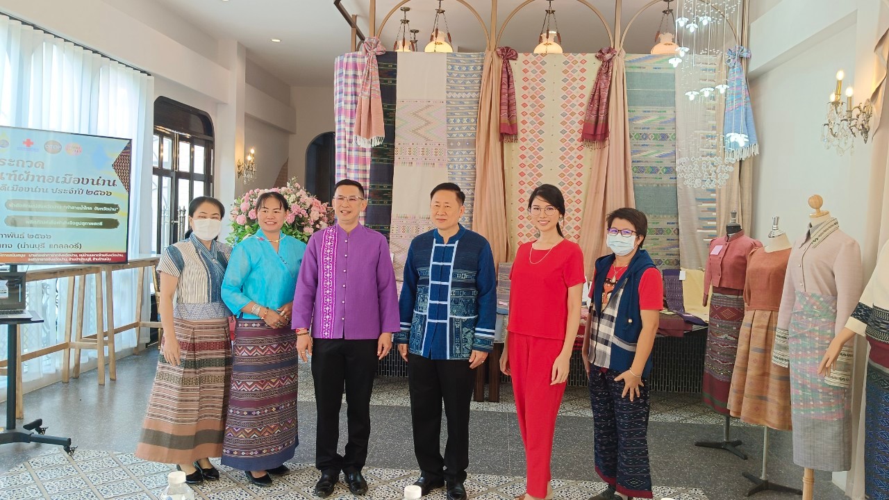 จังหวัดน่าน ประกวดออกแบบผลิตภัณฑ์ผ้าทอเมืองน่าน ในงานประจำปีและของดีเมืองน่าน ประจำปี 2566