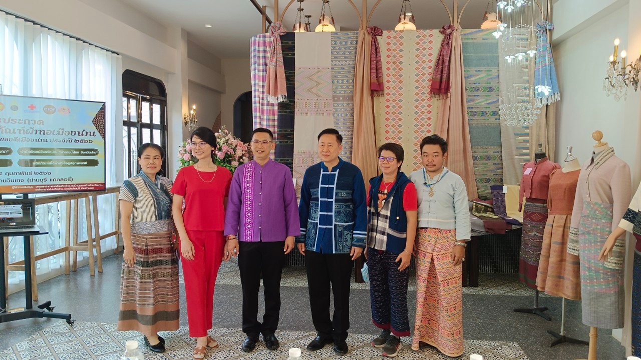 จังหวัดน่าน ประกวดออกแบบผลิตภัณฑ์ผ้าทอเมืองน่าน ในงานประจำปีและของดีเมืองน่าน ประจำปี 2566