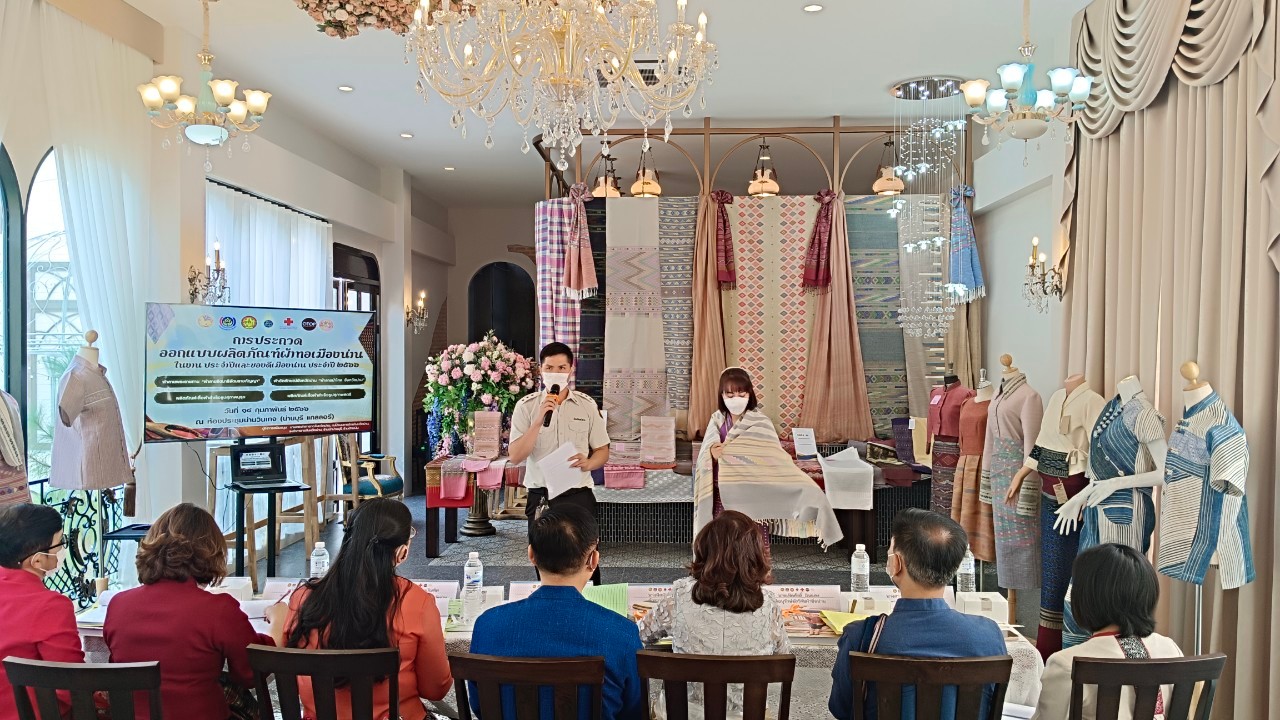 จังหวัดน่าน ประกวดออกแบบผลิตภัณฑ์ผ้าทอเมืองน่าน ในงานประจำปีและของดีเมืองน่าน ประจำปี 2566