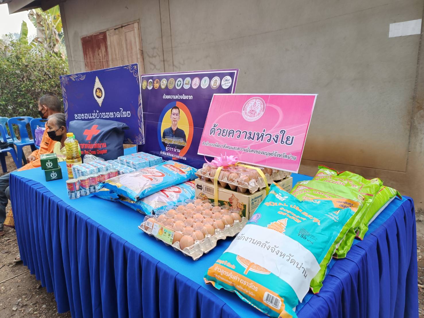 ผู้ว่าราชการจังหวัดน่าน มอบเครื่องอุปโภคบริโภค/ถุงยังชีพ และเยี่ยมบ้านครัวเรือนยากจนเป้าหมาย TPMAP ในพื้นที่อำเภอเชียงกลาง จังหวัดน่าน