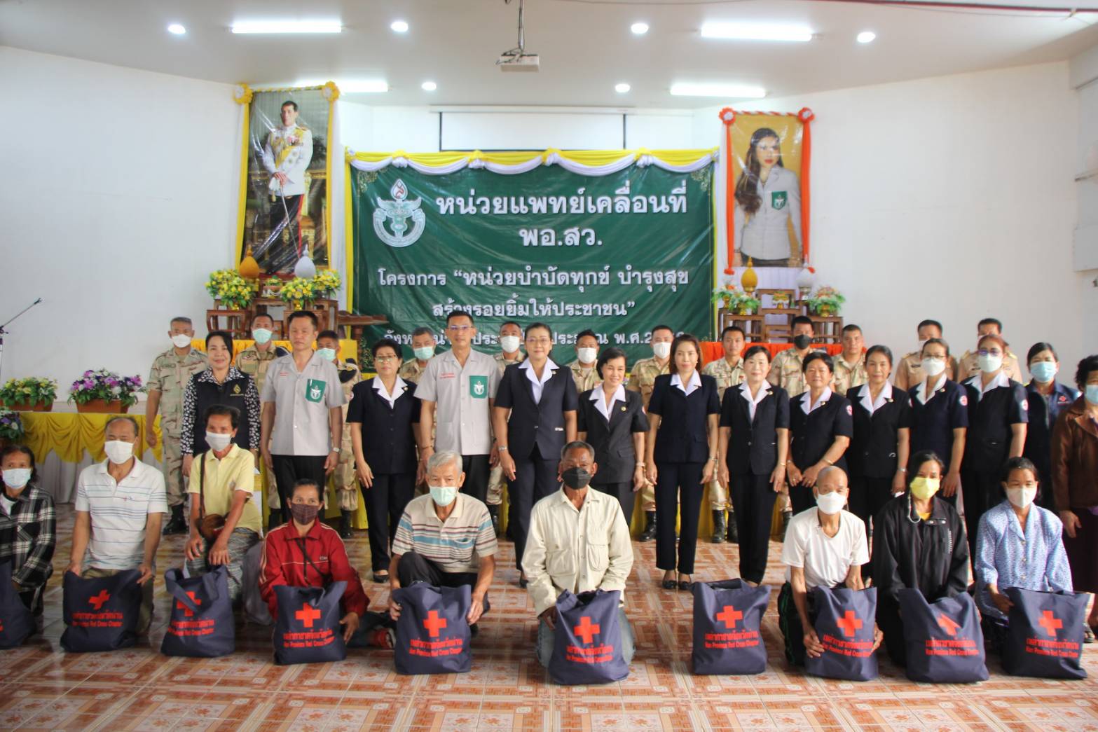 กิจกรรมหน่วยแพทย์เคลื่อนที่ พอ.สว. และการหน่วยบำบัดทุกข์บำรุงสุขสร้างรอยยิ้มให้ประชาชน พื้นที่ตำบลพระธาตุ อำเภอเชียงกลาง จังหวัดน่าน