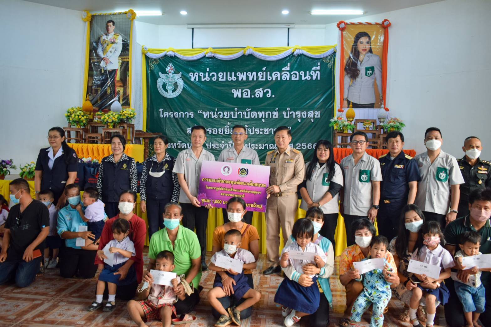 กิจกรรมหน่วยแพทย์เคลื่อนที่ พอ.สว. และการหน่วยบำบัดทุกข์บำรุงสุขสร้างรอยยิ้มให้ประชาชน พื้นที่ตำบลพระธาตุ อำเภอเชียงกลาง จังหวัดน่าน