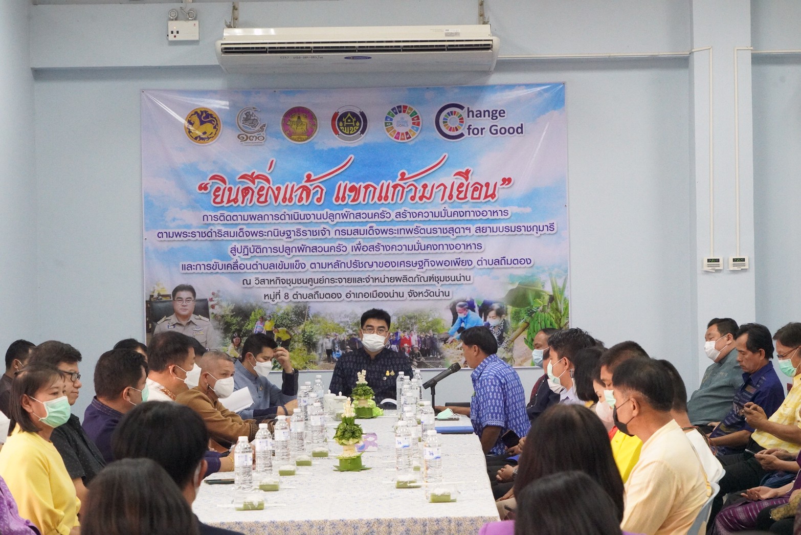 รองอธิบดีกรมการพัฒนาชุมชน ติดตามการดำเนินงานวิสาหกิจชุมชนศูนย์กระจายและจำหน่ายผลิตภัณฑ์ชุมชนน่าน