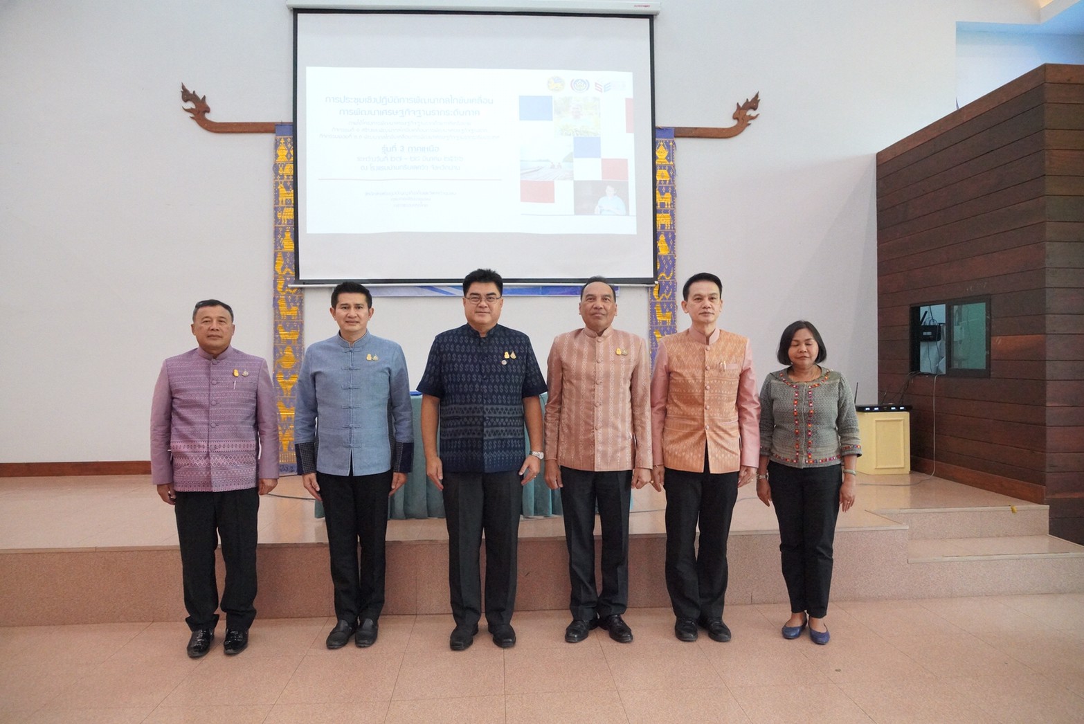 โครงการประชุมเชิงปฏิบัติการพัฒนากลไกขับเคลื่อนการพัฒนาเศรษฐกิจฐานรากระดับภาค ครั้งที่ 3 ภาคเหนือ