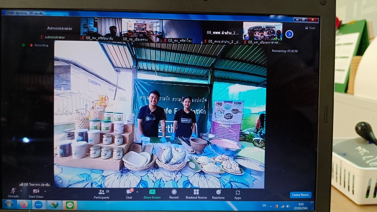 พช.น่าน นำครัวเรือนยากจนเป้าหมาย เข้าร่วมโครงการฝึกอาชีพประชาชนพัฒนาคนทุกช่วงวัยตามหลักปรัชญาของเศรษฐกิจพอเพียง ผ่านทางระบบ Zoom Cloud Meeting