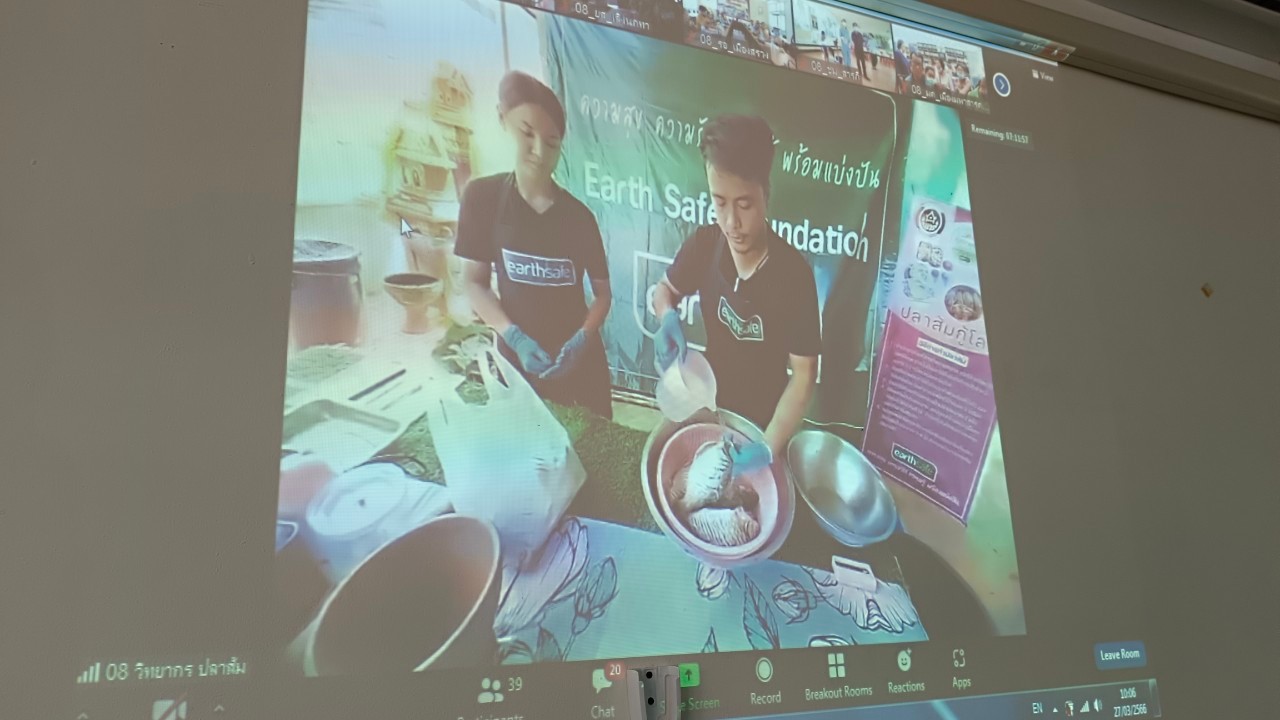 พช.น่าน นำครัวเรือนยากจนเป้าหมาย เข้าร่วมโครงการฝึกอาชีพประชาชนพัฒนาคนทุกช่วงวัยตามหลักปรัชญาของเศรษฐกิจพอเพียง ผ่านทางระบบ Zoom Cloud Meeting