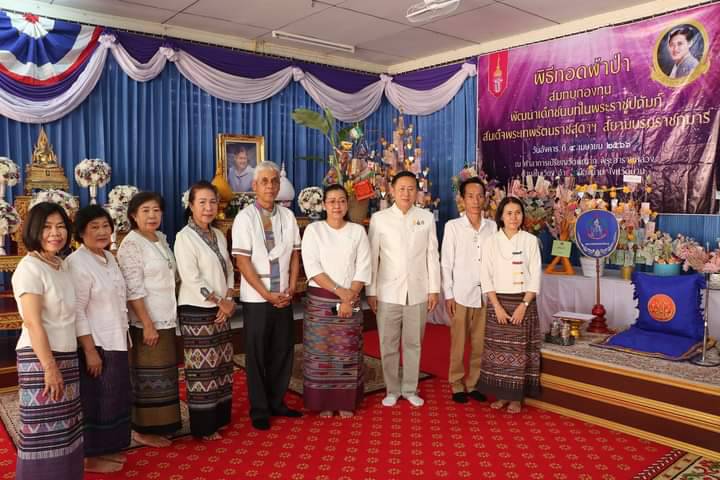 พช.น่าน : ร่วมพิธีทอดผ้าป่าสมทบกองทุนพัฒนาเด็กชนบท ในพระราชูปถัมภ์ ประจำปี 2566